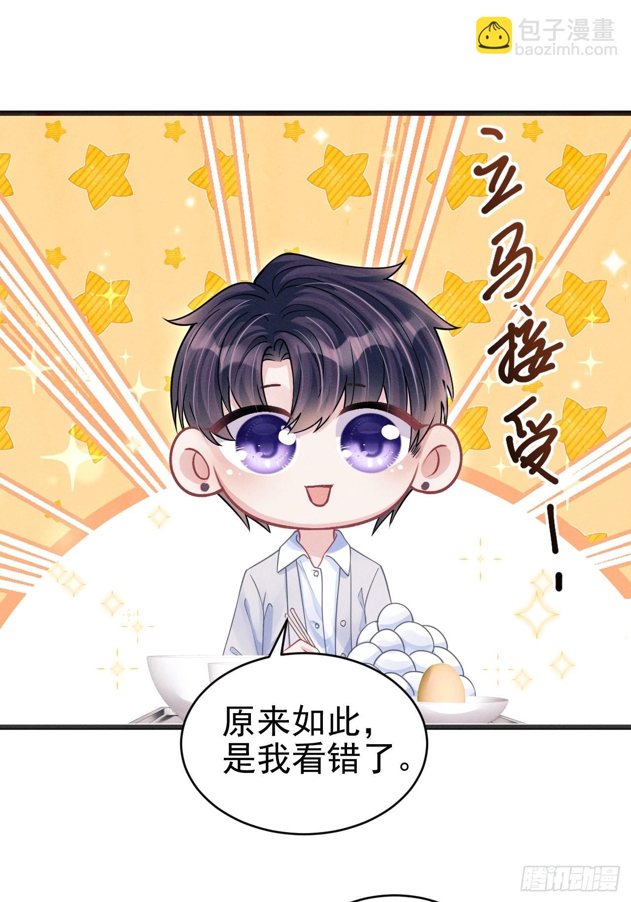 62.来自小年糕的投喂-第65话