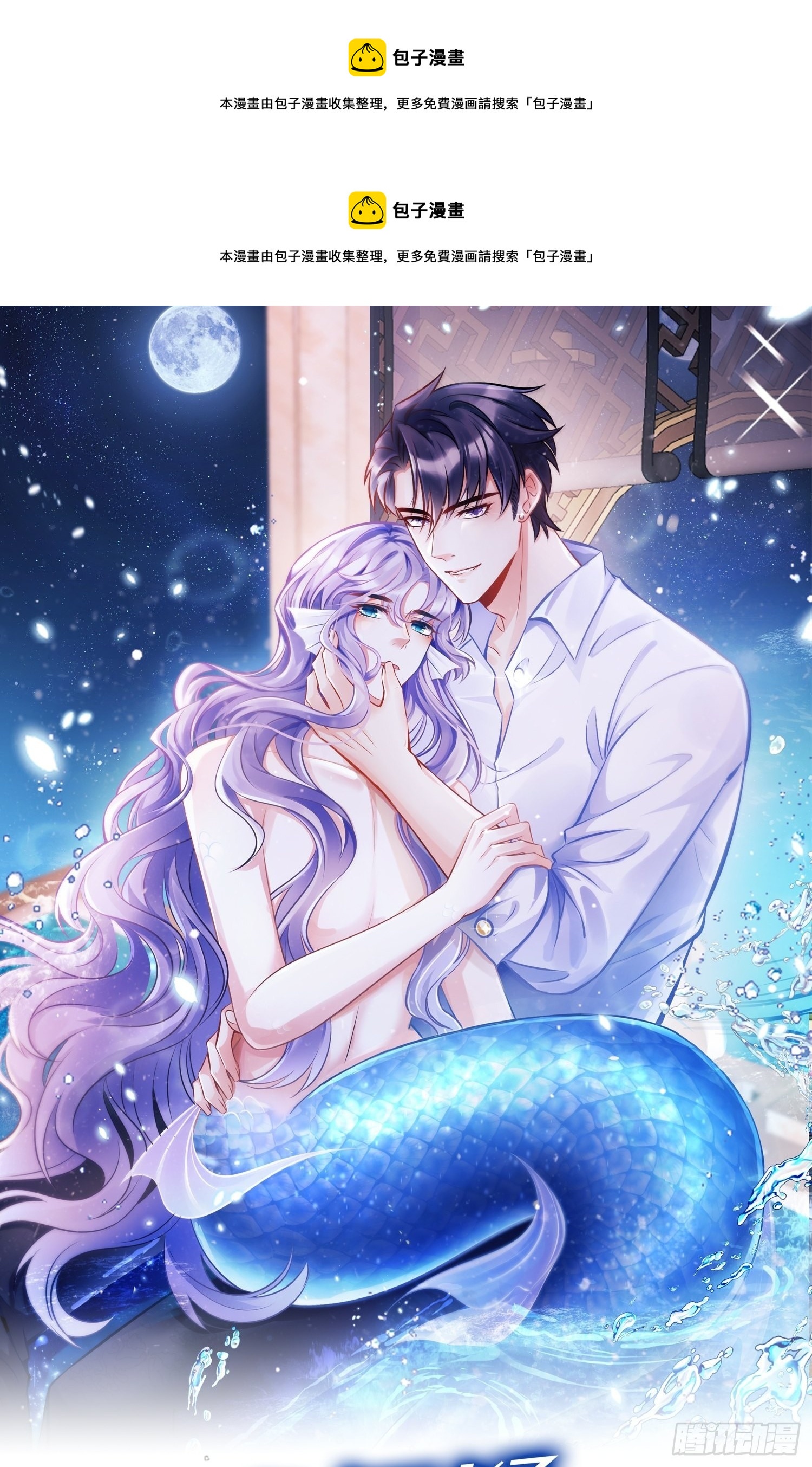 64.我们是那个了吧？(1/2)-第67话