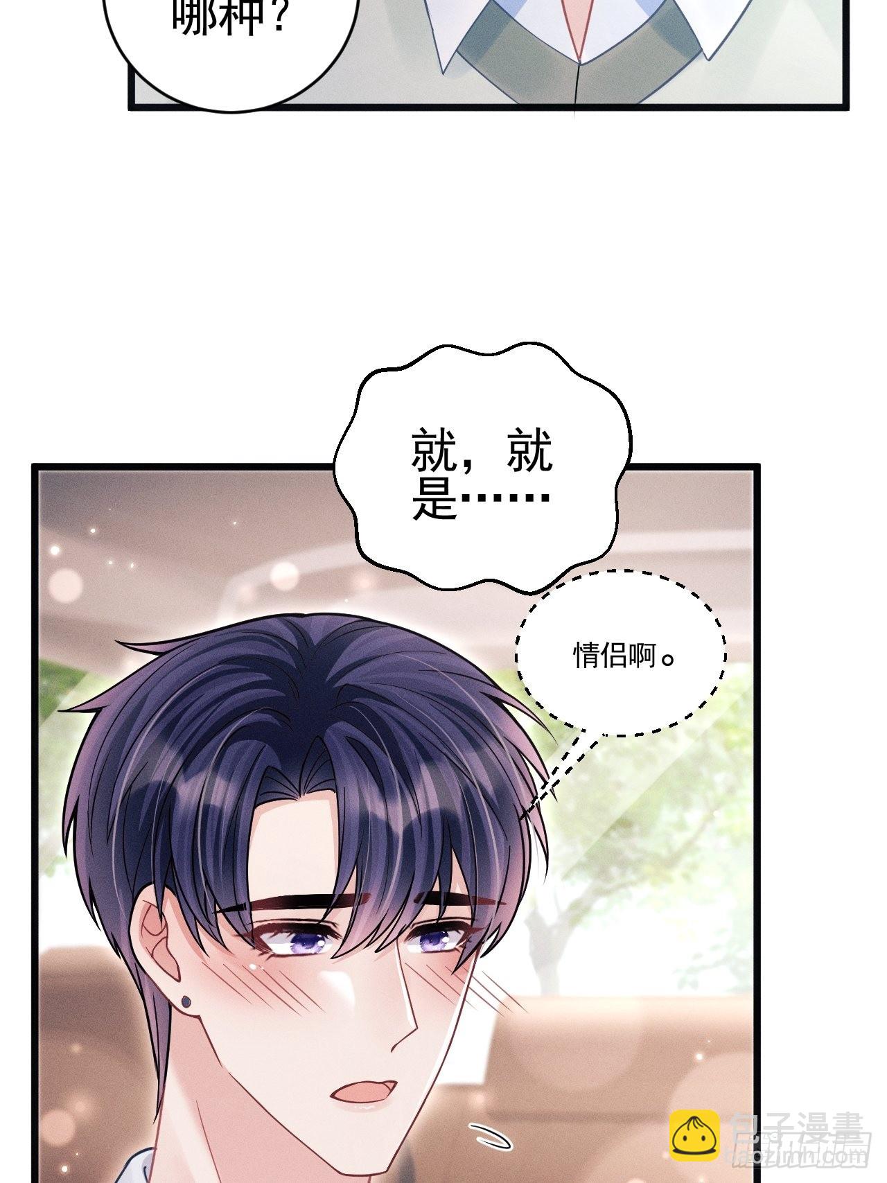 64.我们是那个了吧？(1/2)-第67话