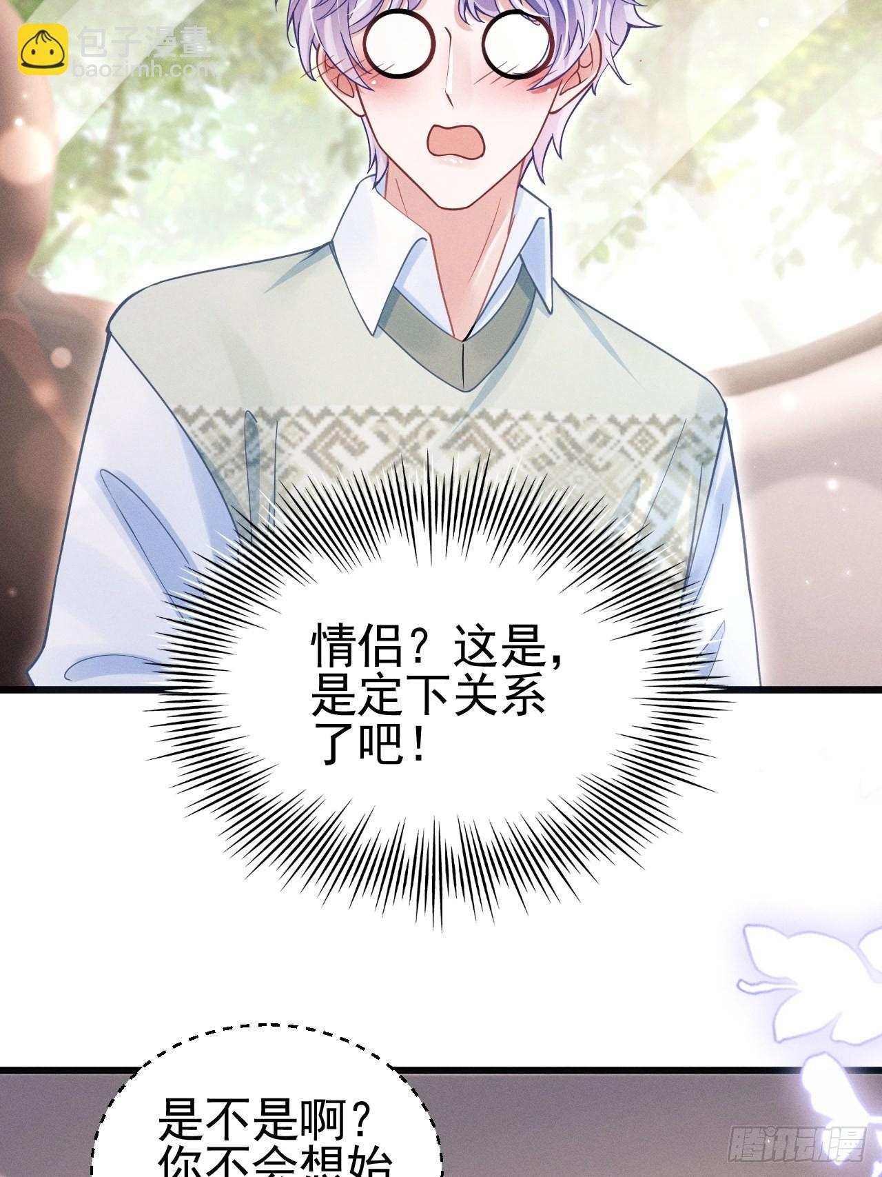 64.我们是那个了吧？(1/2)-第67话