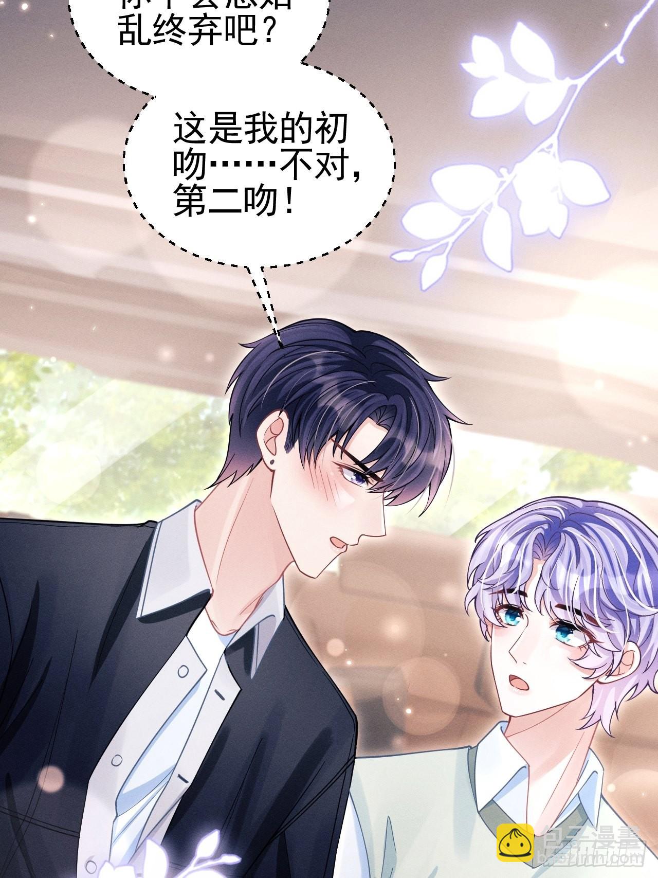 64.我们是那个了吧？(1/2)-第67话