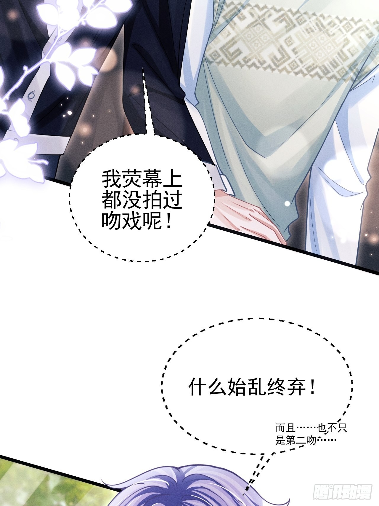 64.我们是那个了吧？(1/2)-第67话