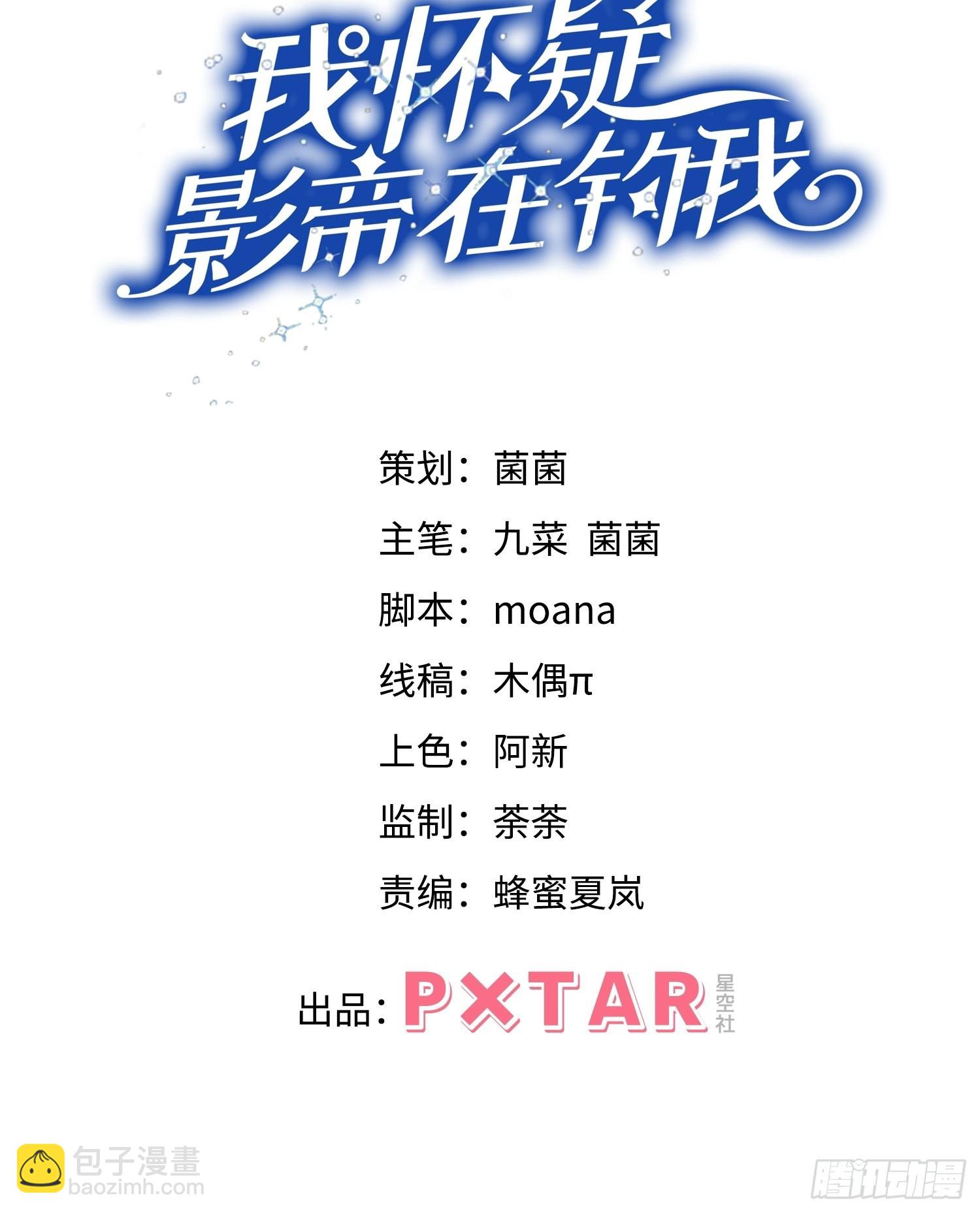 64.我们是那个了吧？(1/2)-第67话