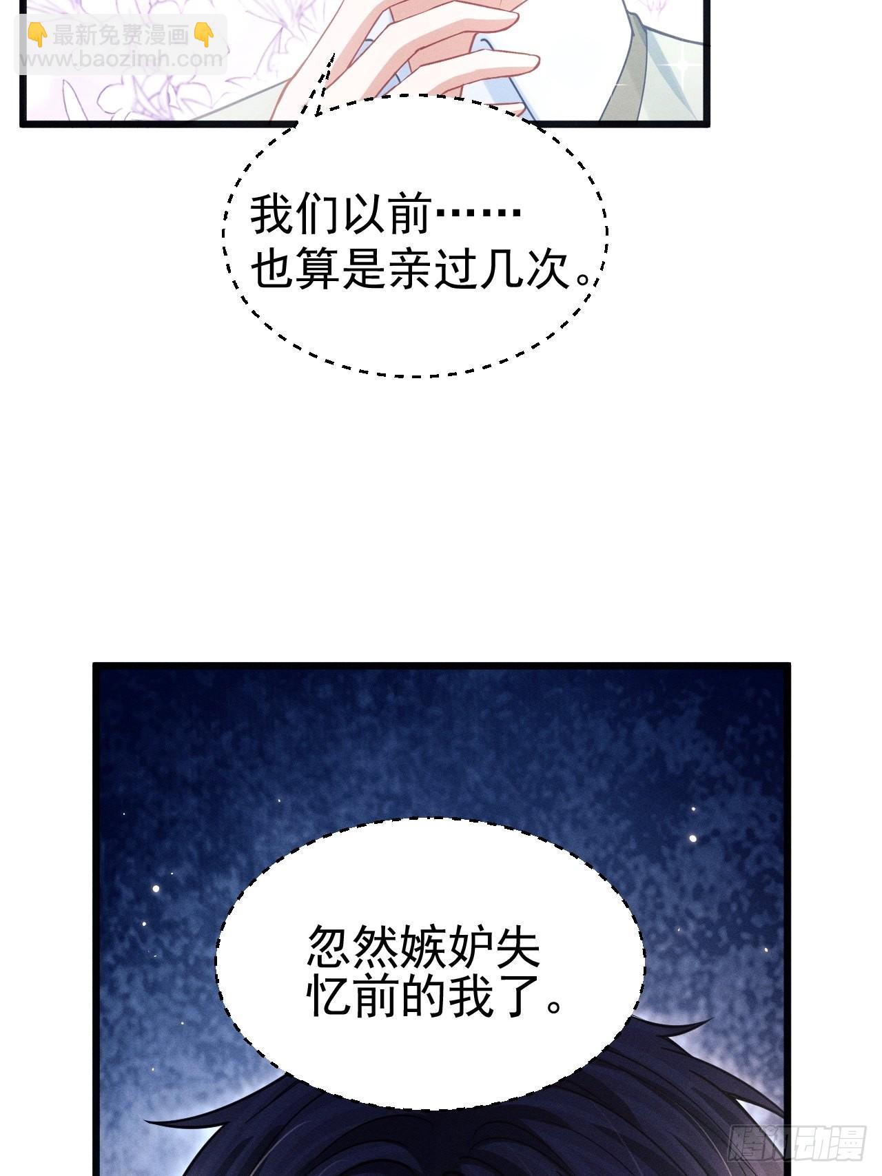 64.我们是那个了吧？(1/2)-第67话