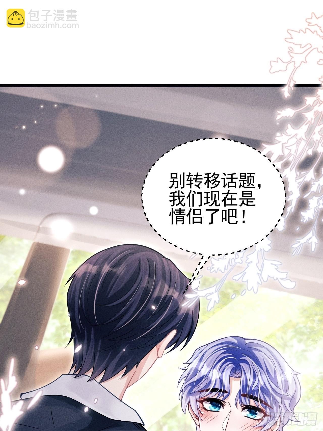 64.我们是那个了吧？(1/2)-第67话