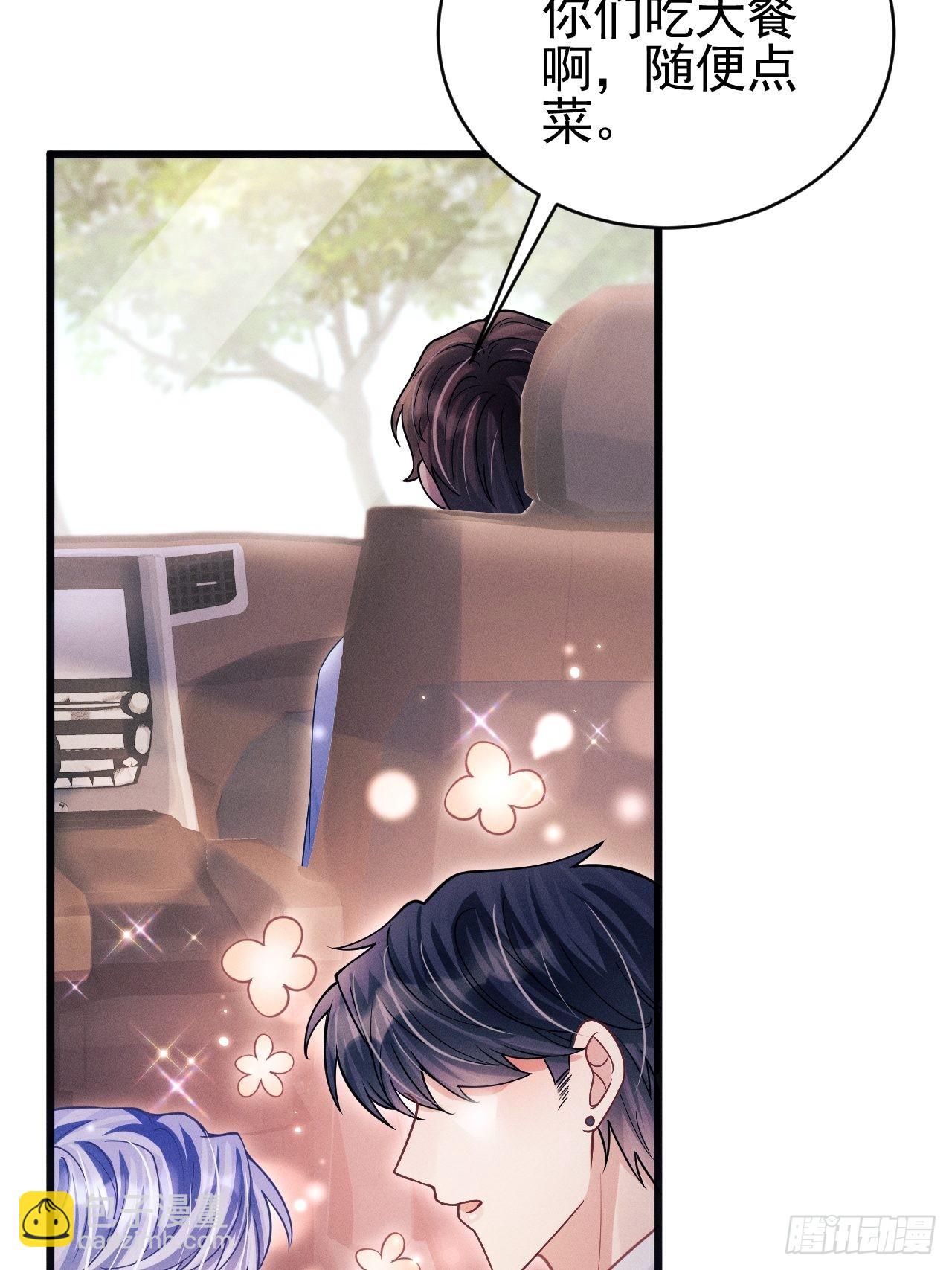 64.我们是那个了吧？(1/2)-第67话