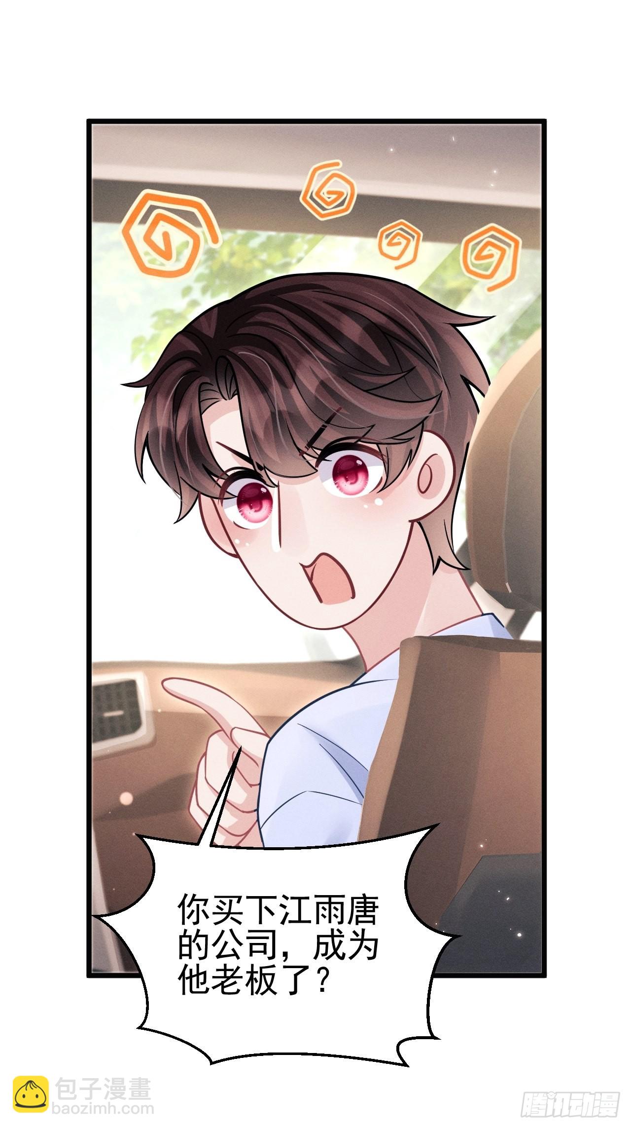 64.我们是那个了吧？(1/2)-第67话