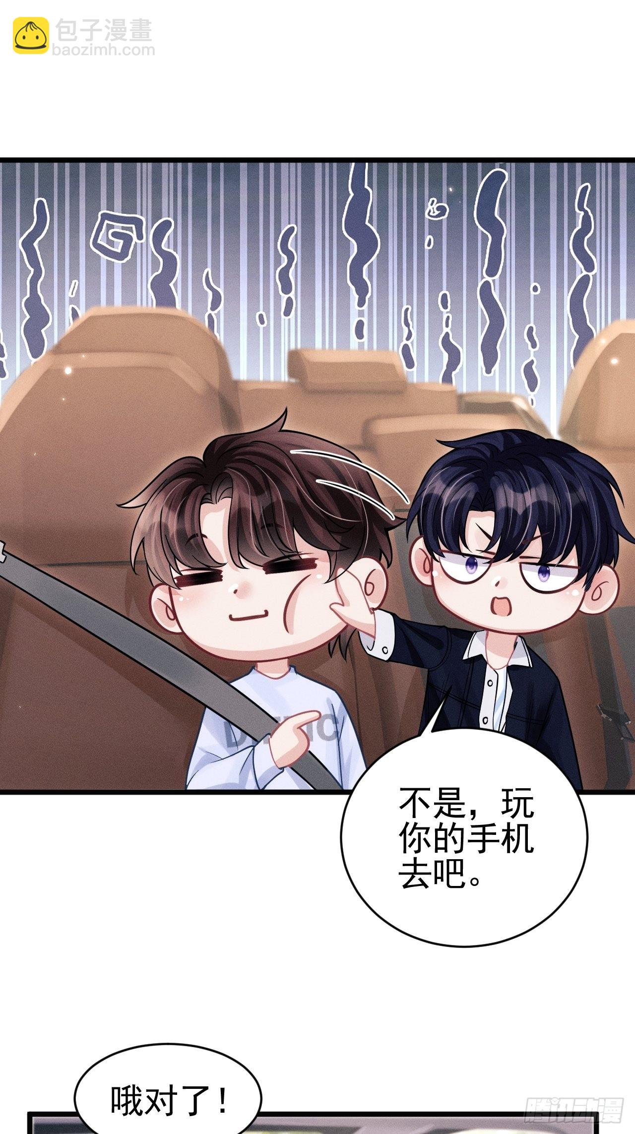 64.我们是那个了吧？(1/2)-第67话