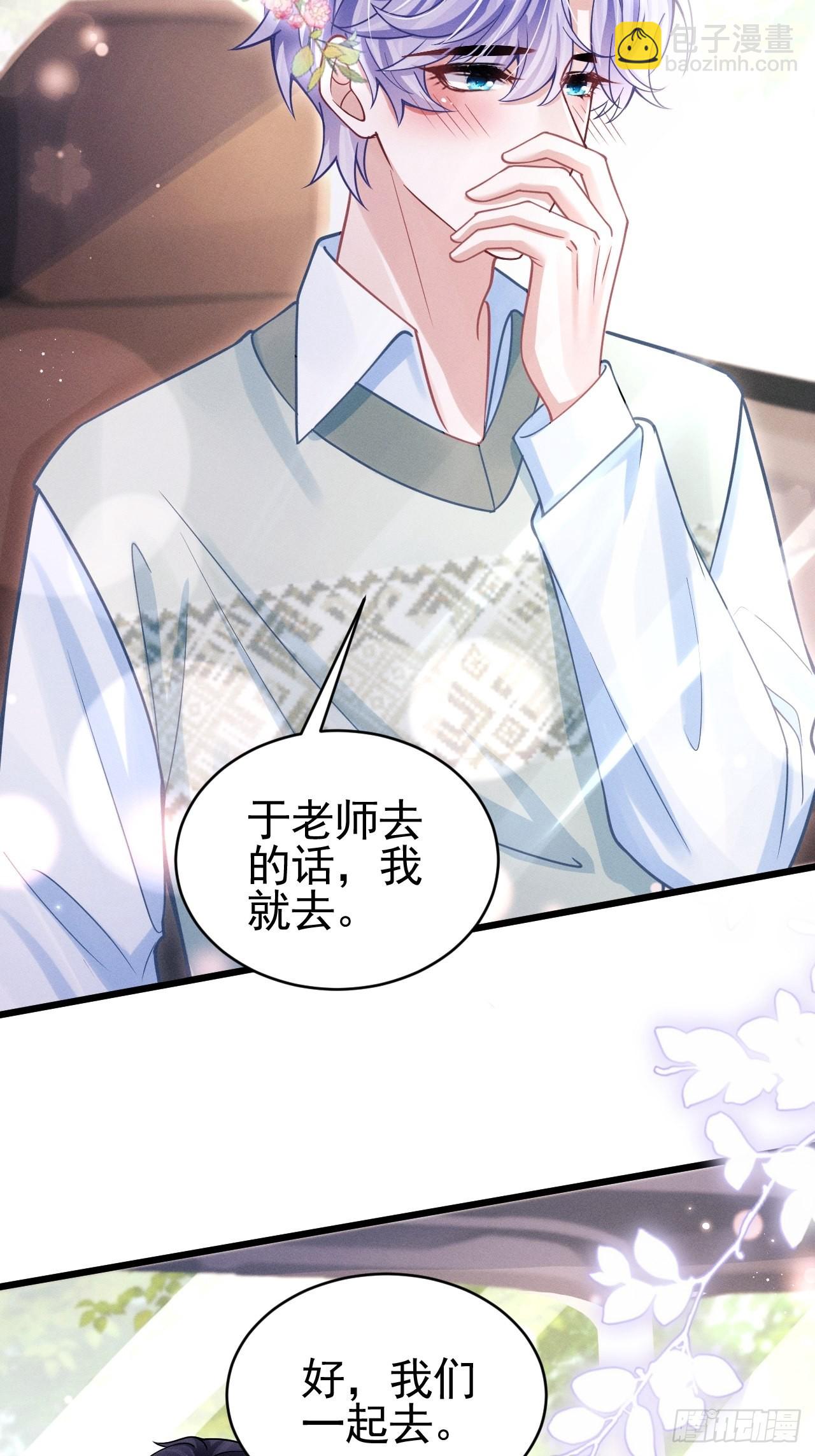 64.我们是那个了吧？(1/2)-第67话