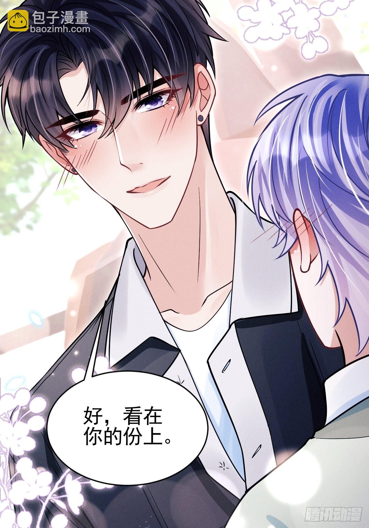 64.我们是那个了吧？(1/2)-第67话