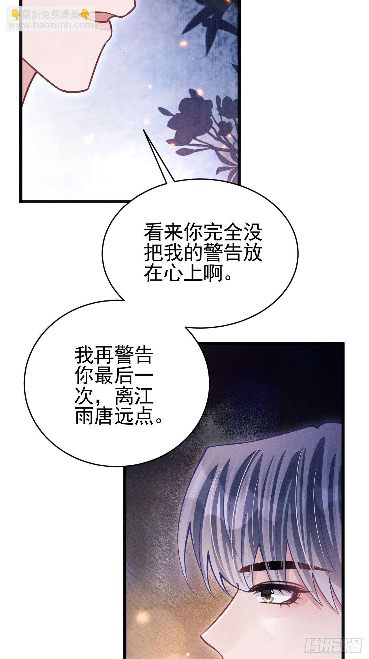 68.重要决定(1/2)-第71话