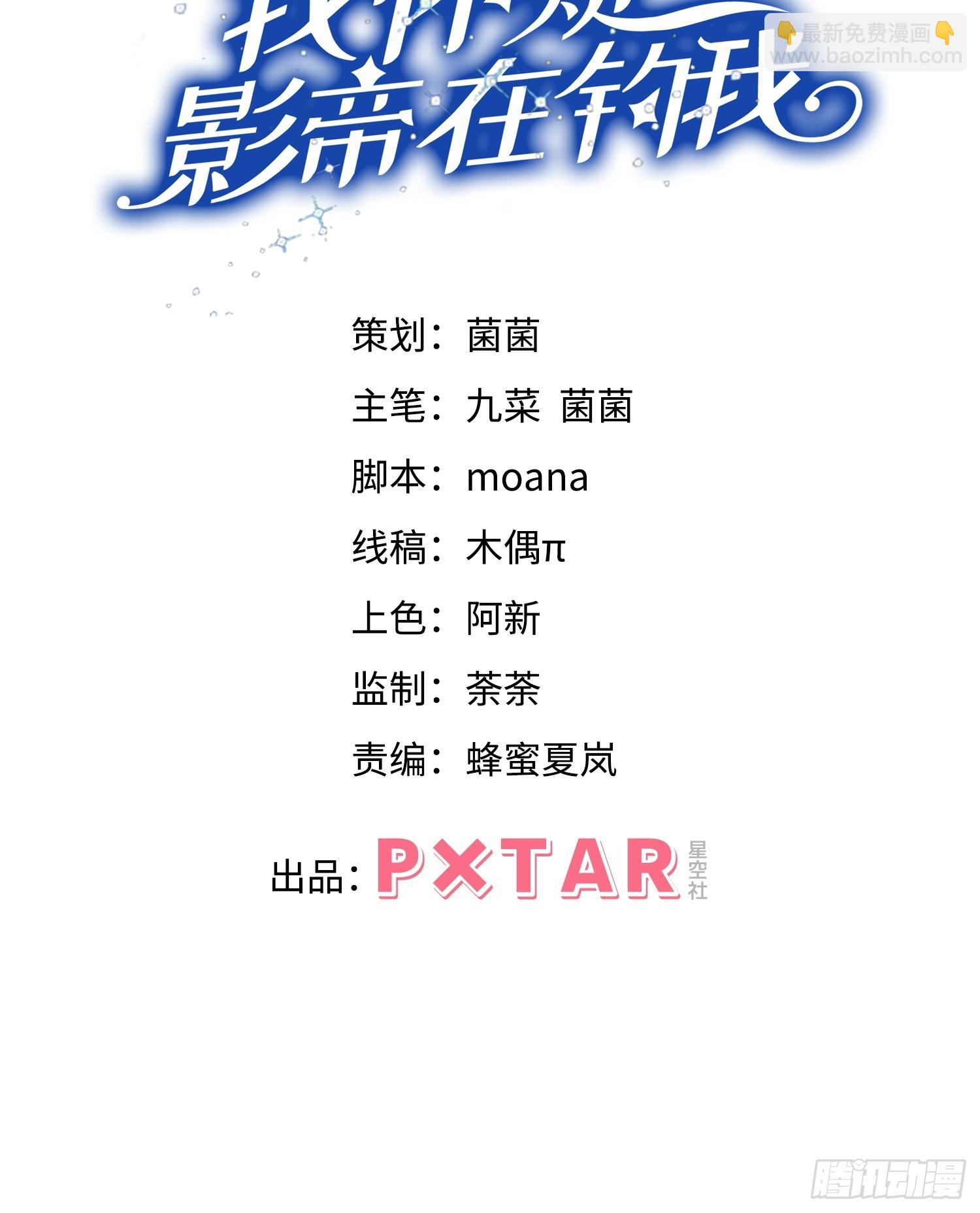 70.oh!my eyes!(1/2)-第73话