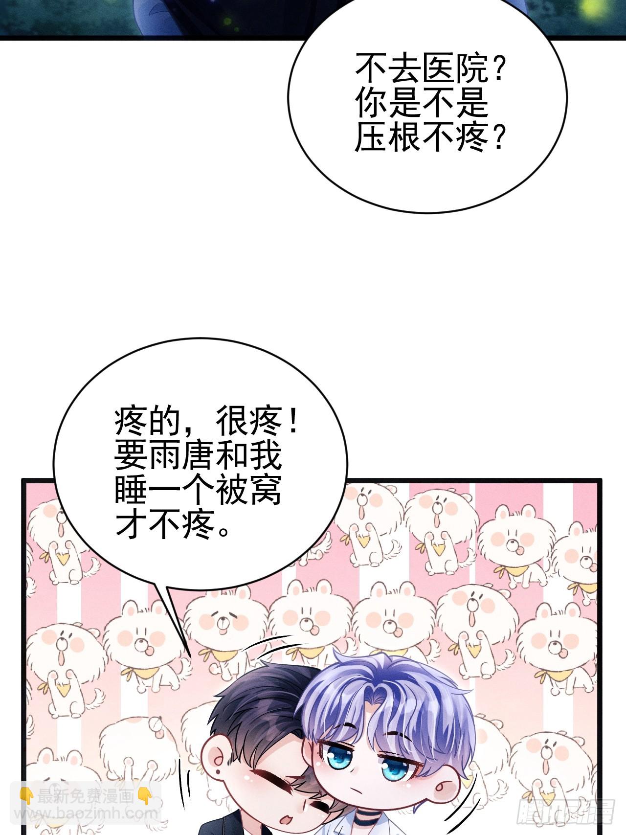 70.oh!my eyes!(1/2)-第73话