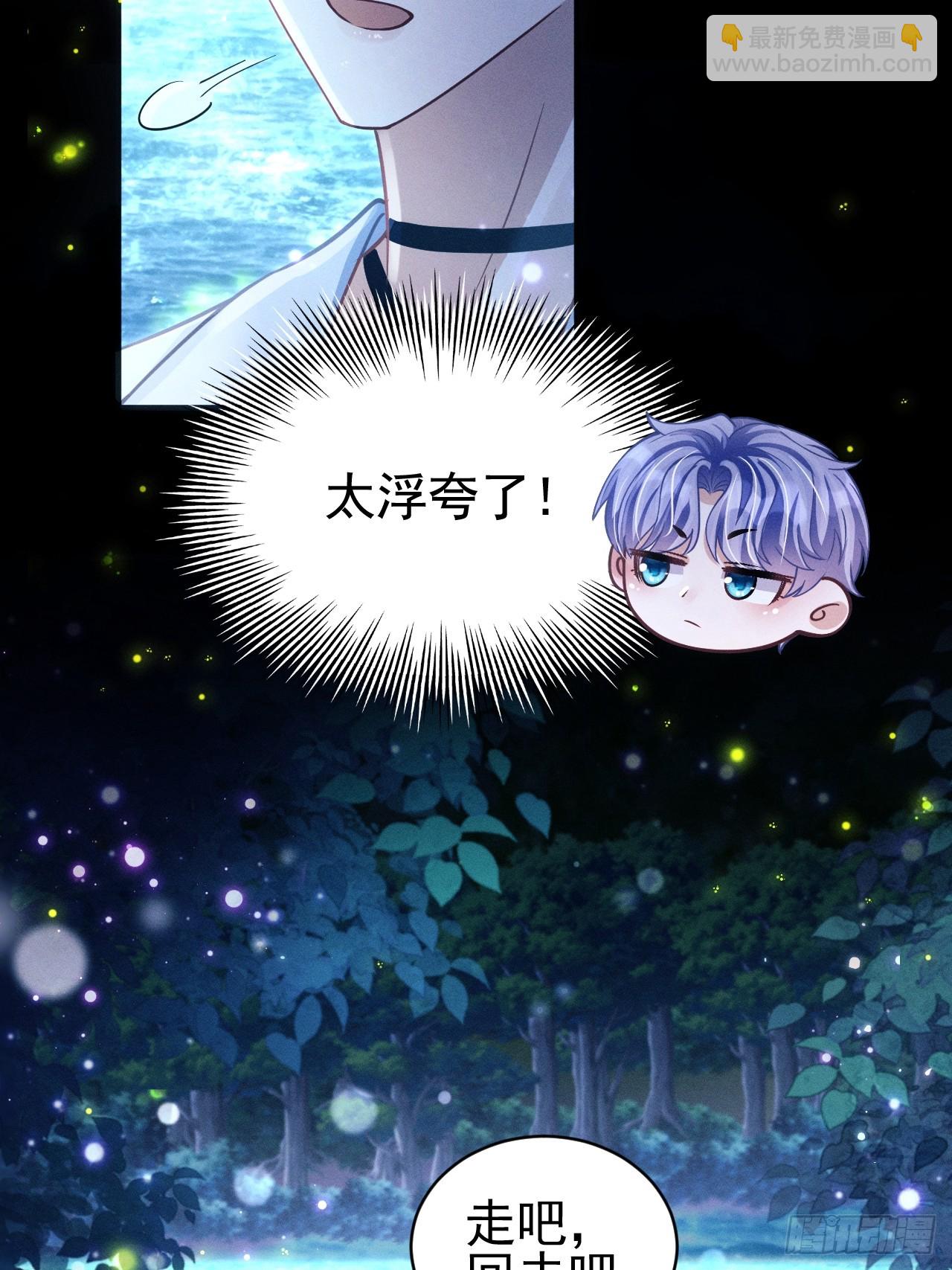 70.oh!my eyes!(1/2)-第73话