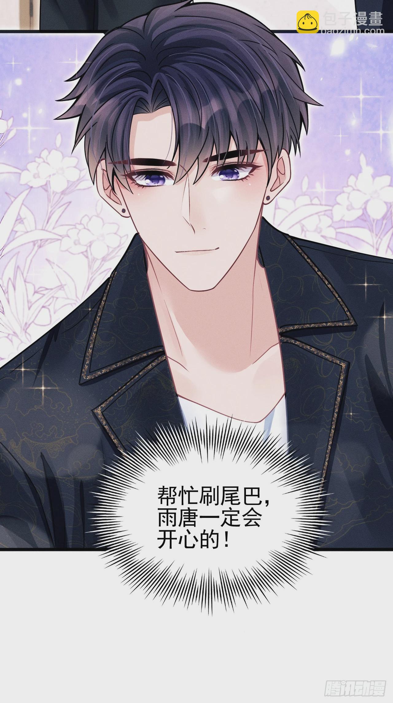 70.oh!my eyes!(1/2)-第73话