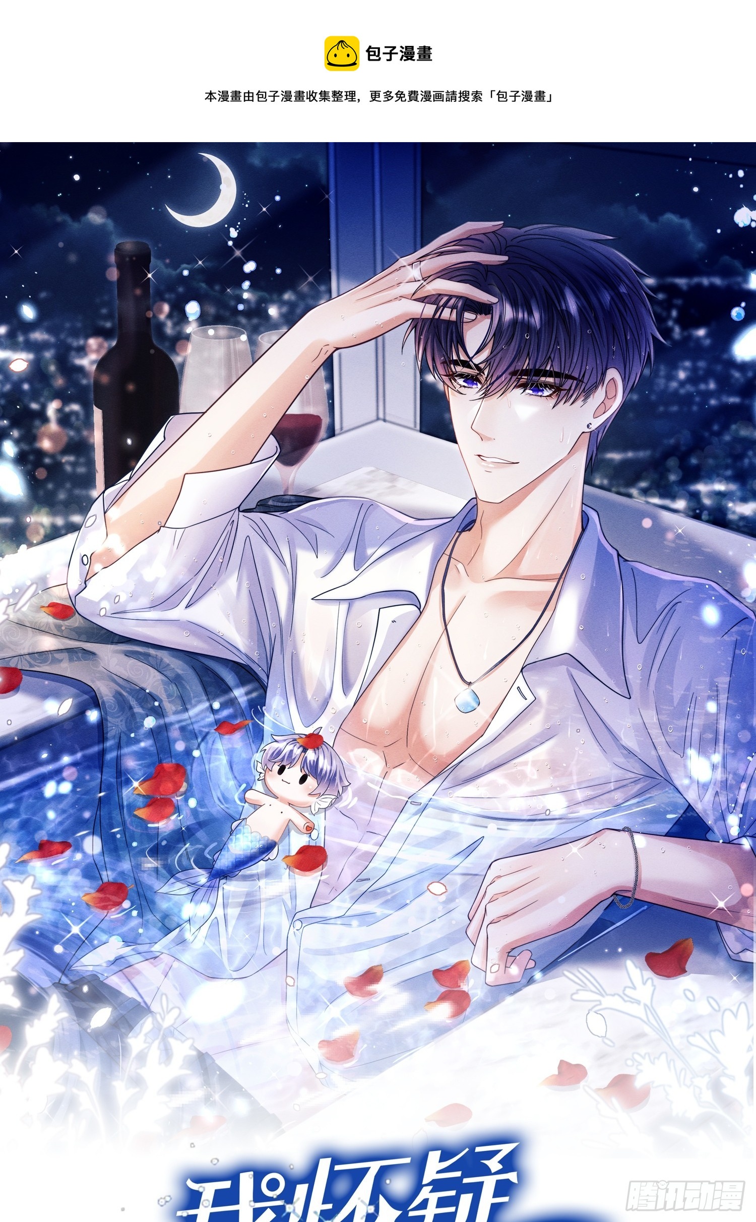 72.睡觉的小心思(1/2)-第75话