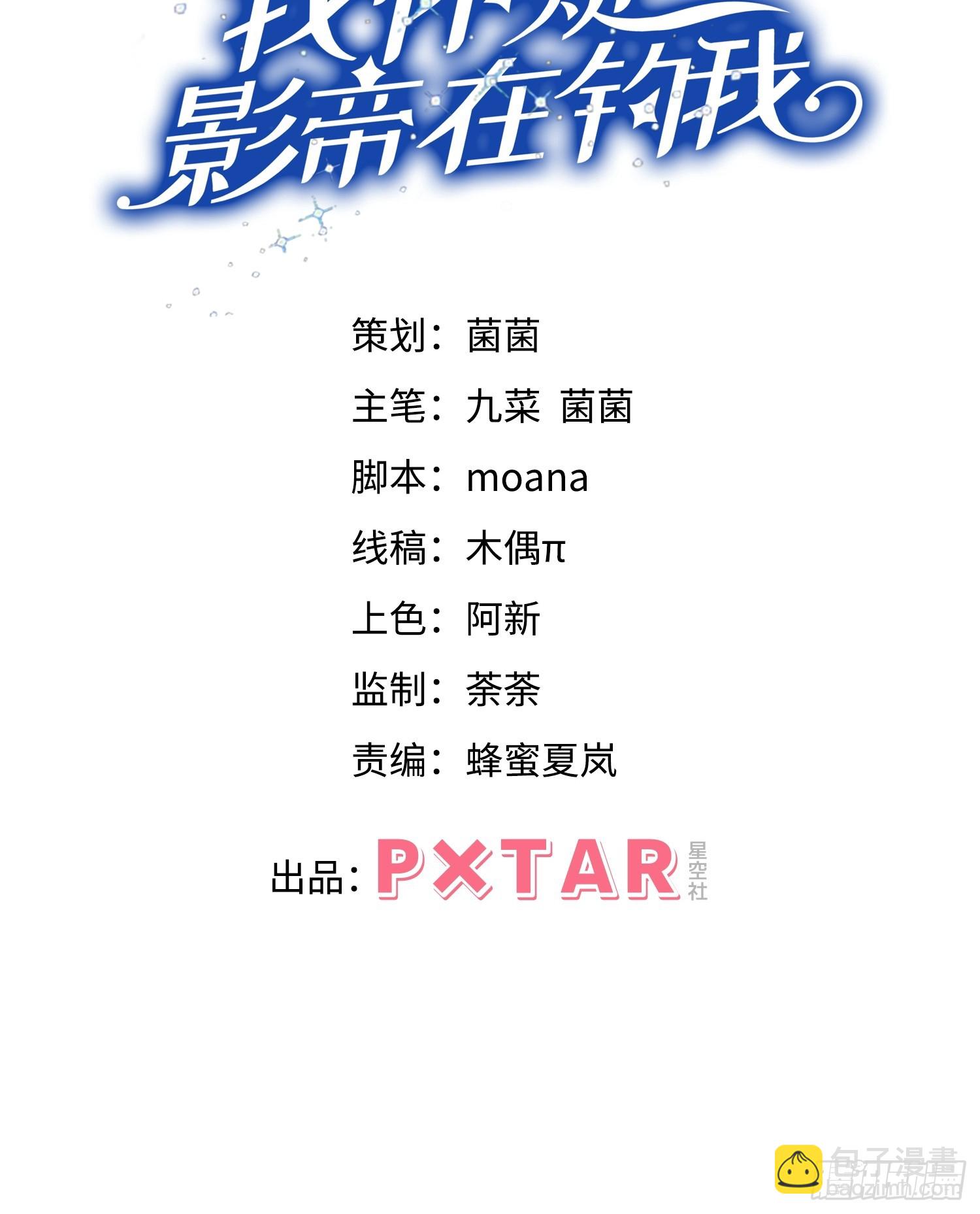 72.睡觉的小心思(1/2)-第75话