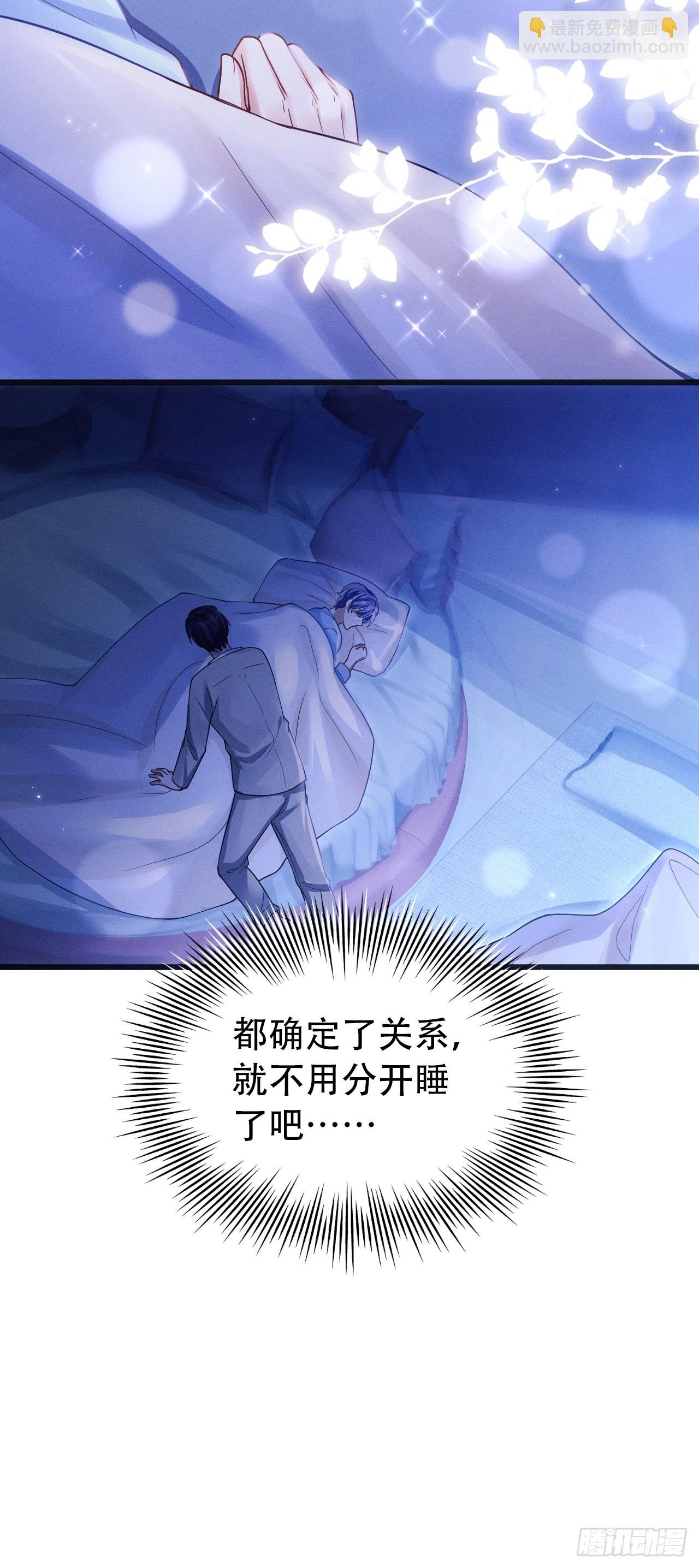 72.睡觉的小心思(1/2)-第75话