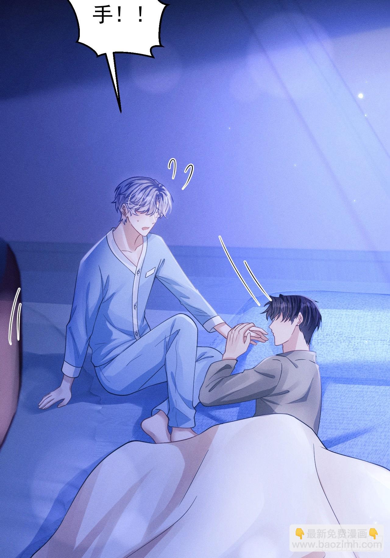 72.睡觉的小心思(1/2)-第75话