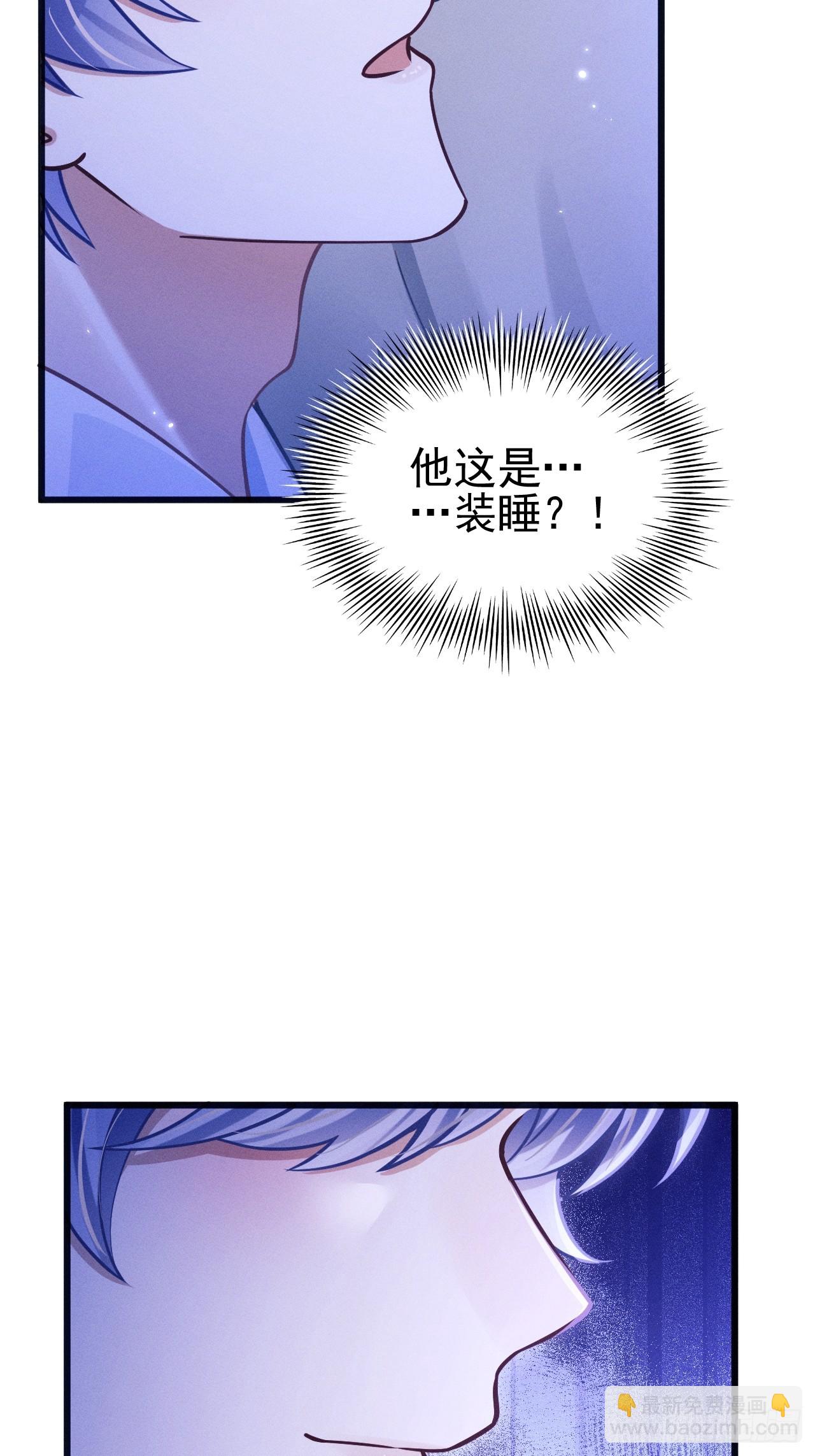 72.睡觉的小心思(1/2)-第75话