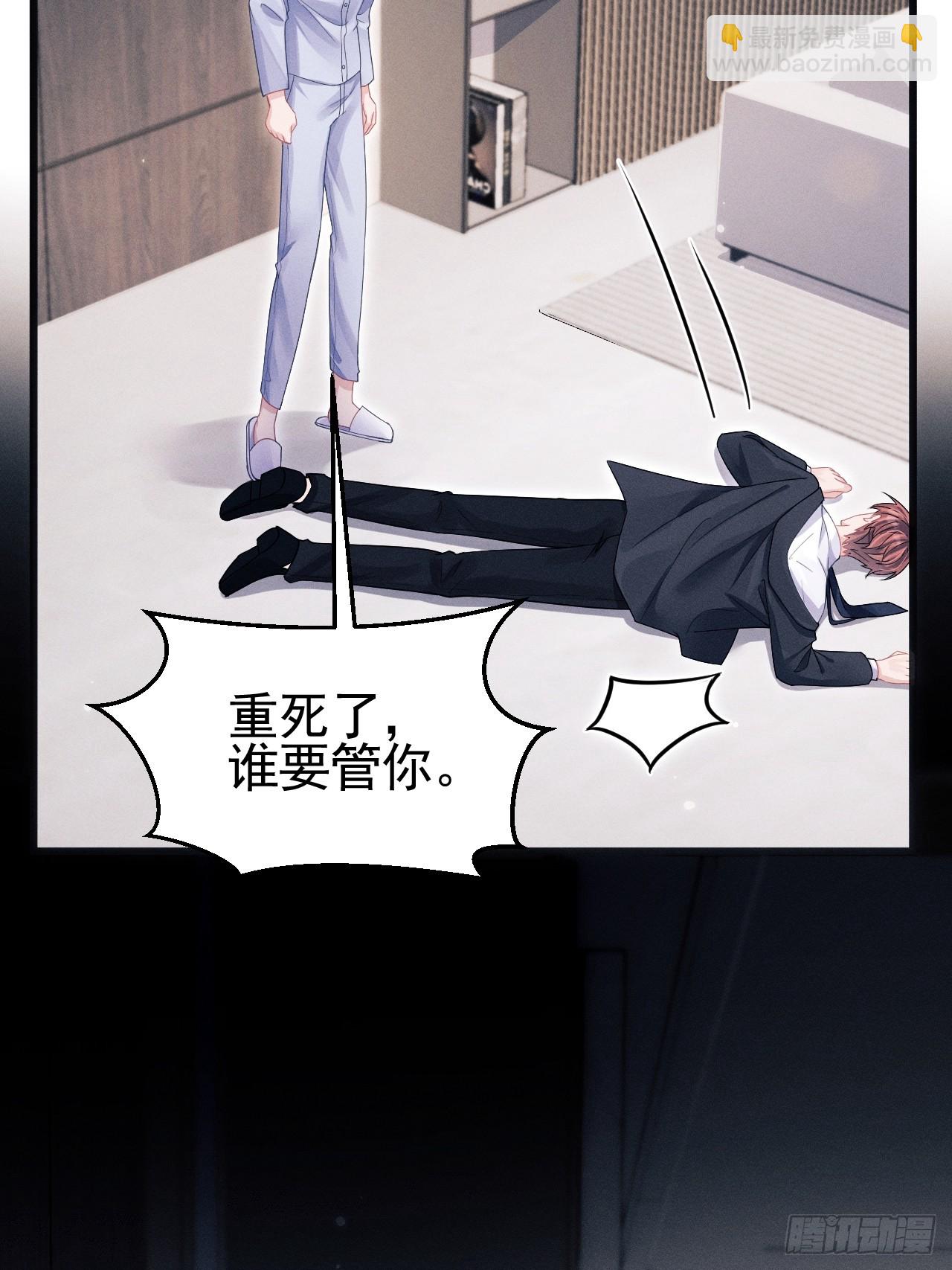 74.你是我的了(1/2)-第77话