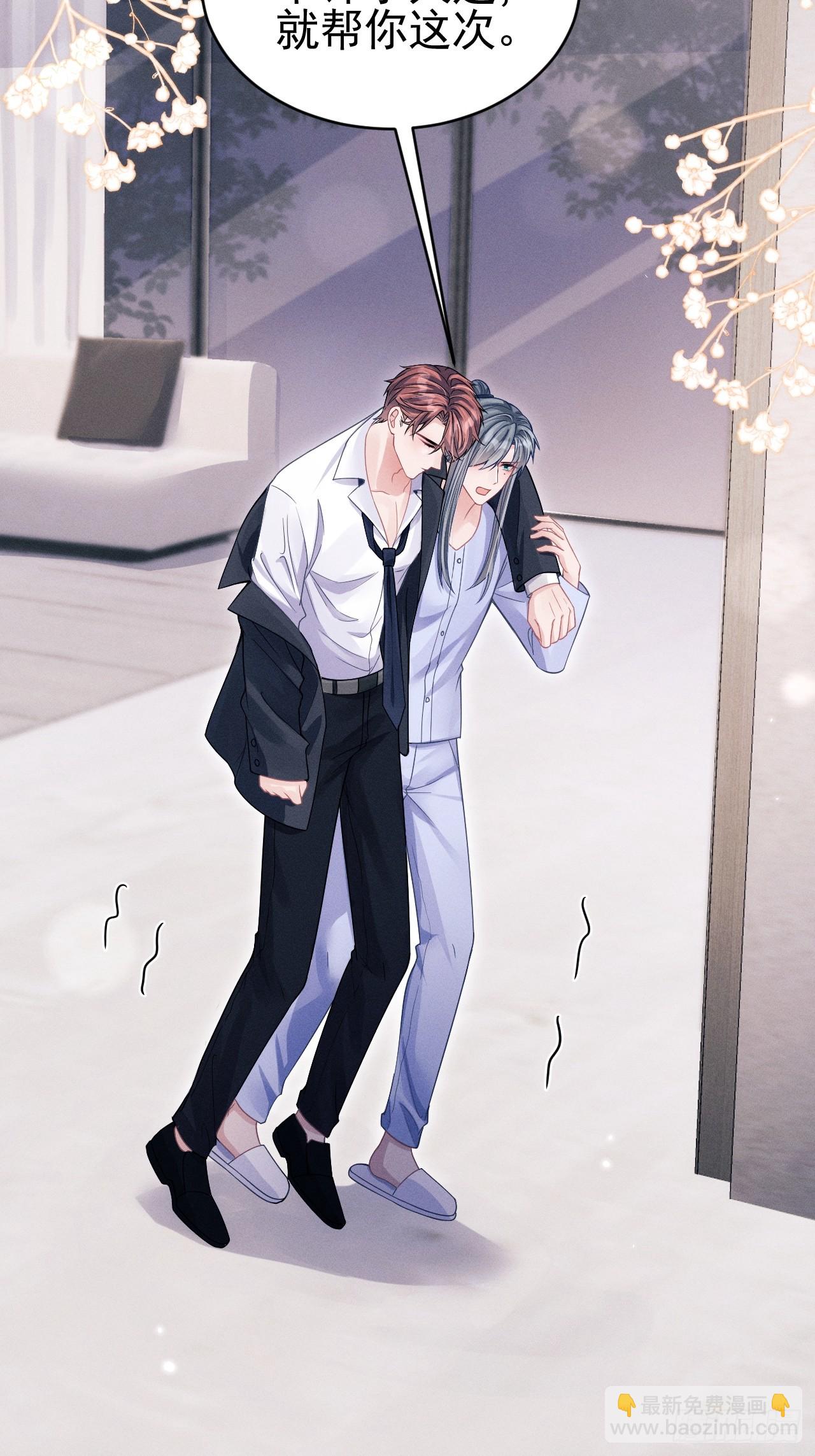 74.你是我的了(1/2)-第77话