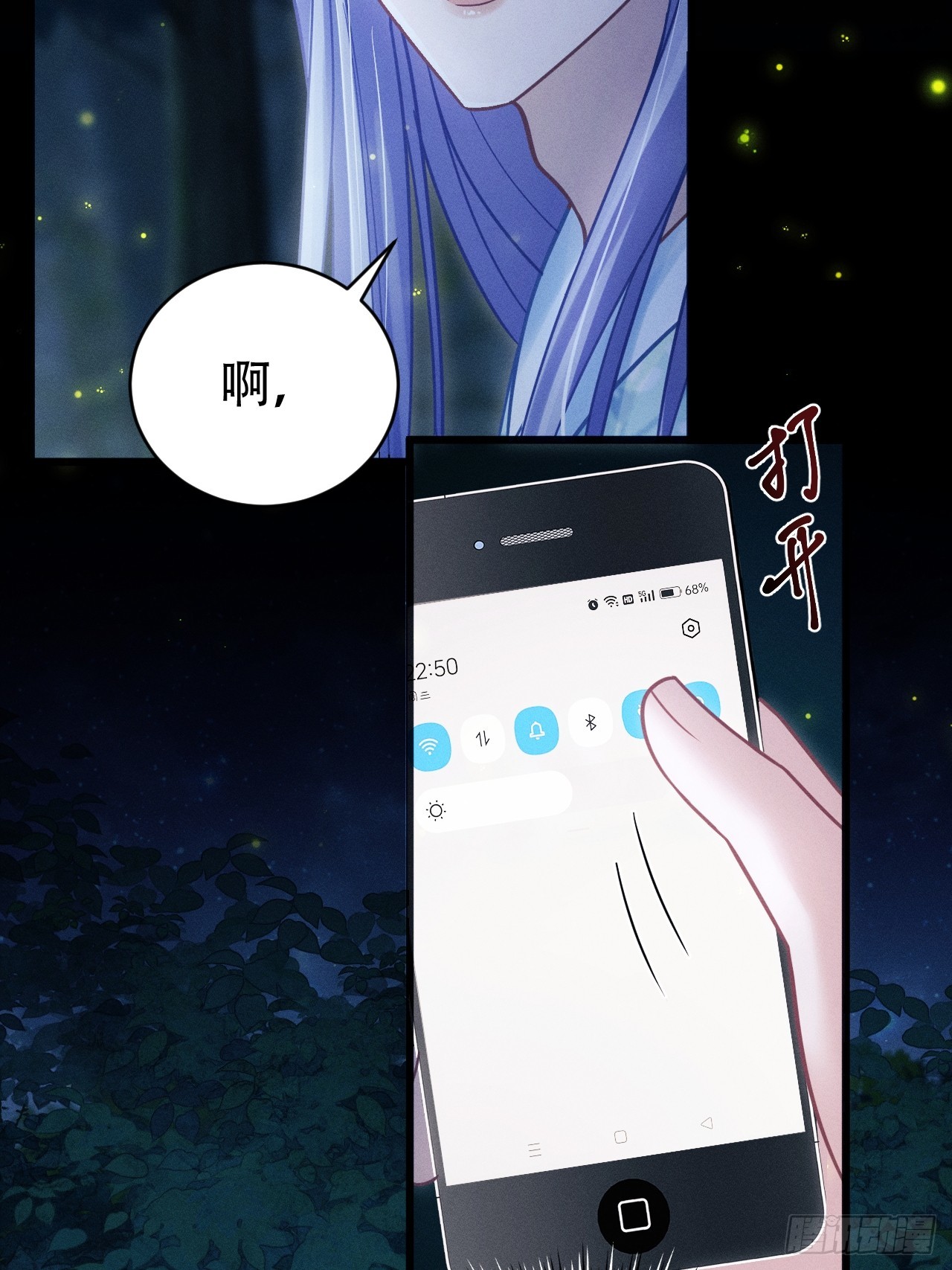 78.小严怎么了？(1/2)-第81话