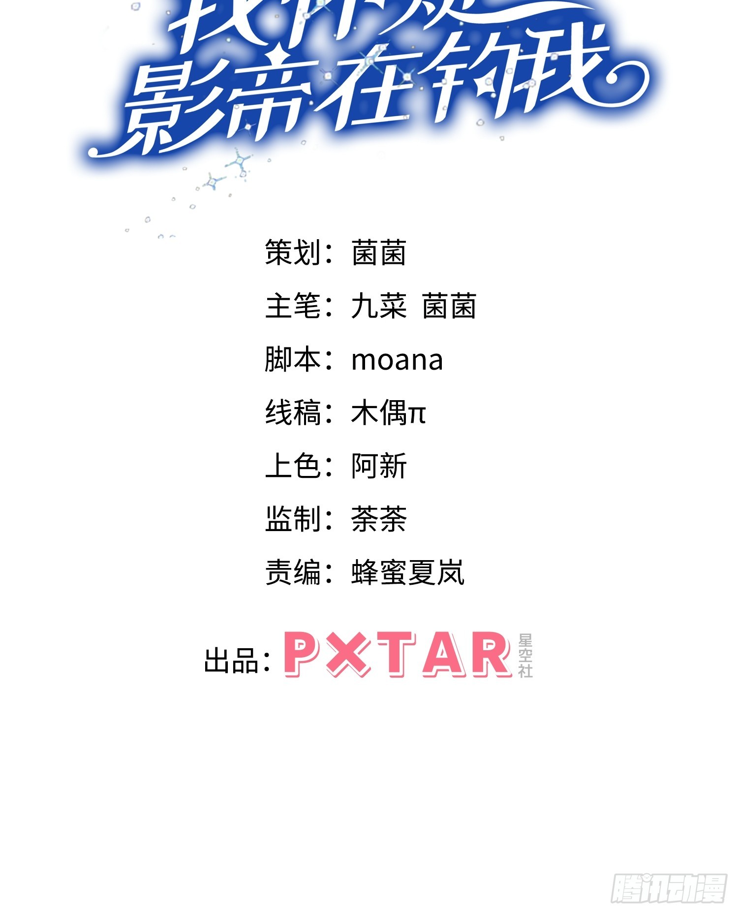 78.小严怎么了？(1/2)-第81话