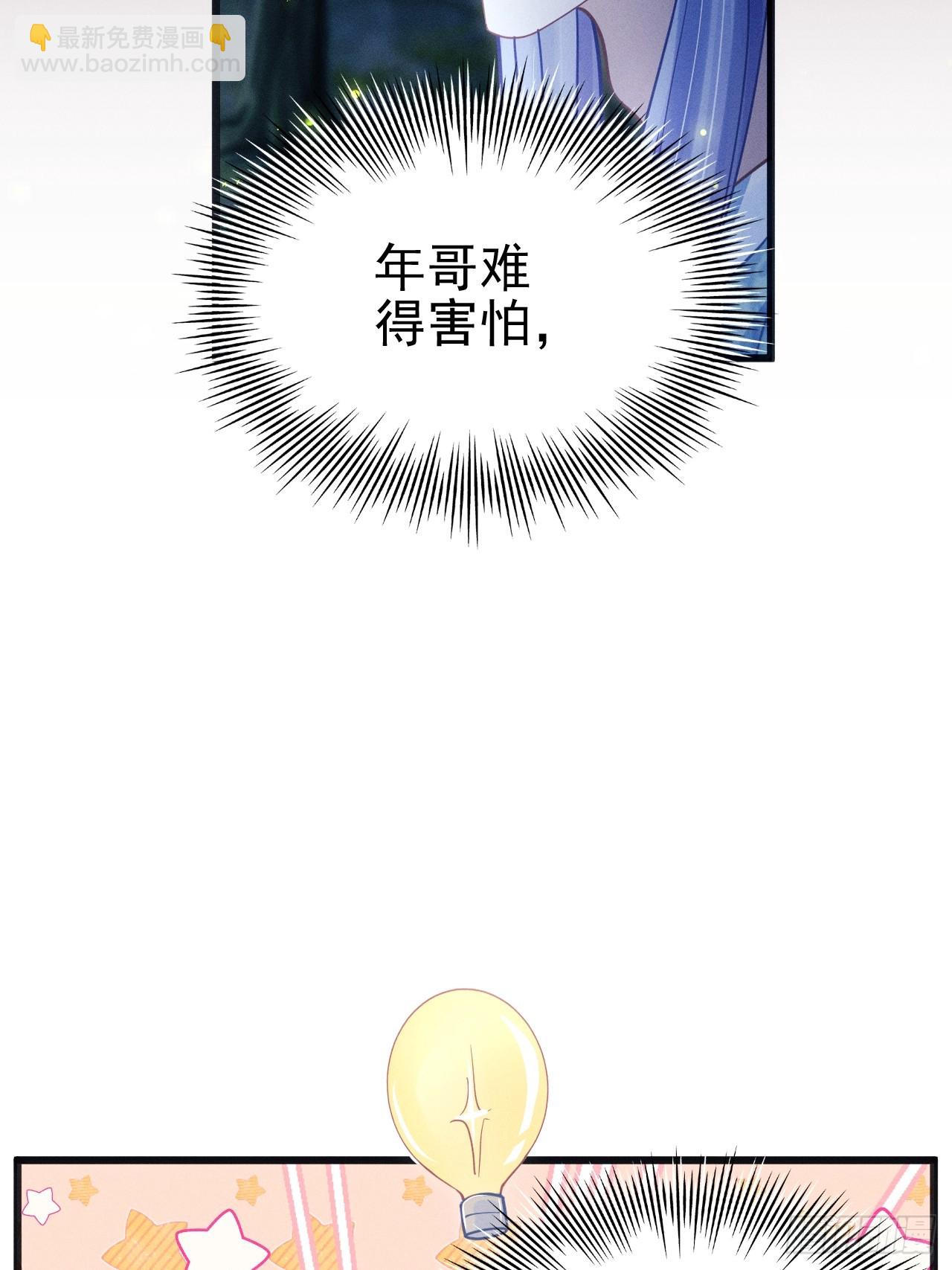 78.小严怎么了？(1/2)-第81话