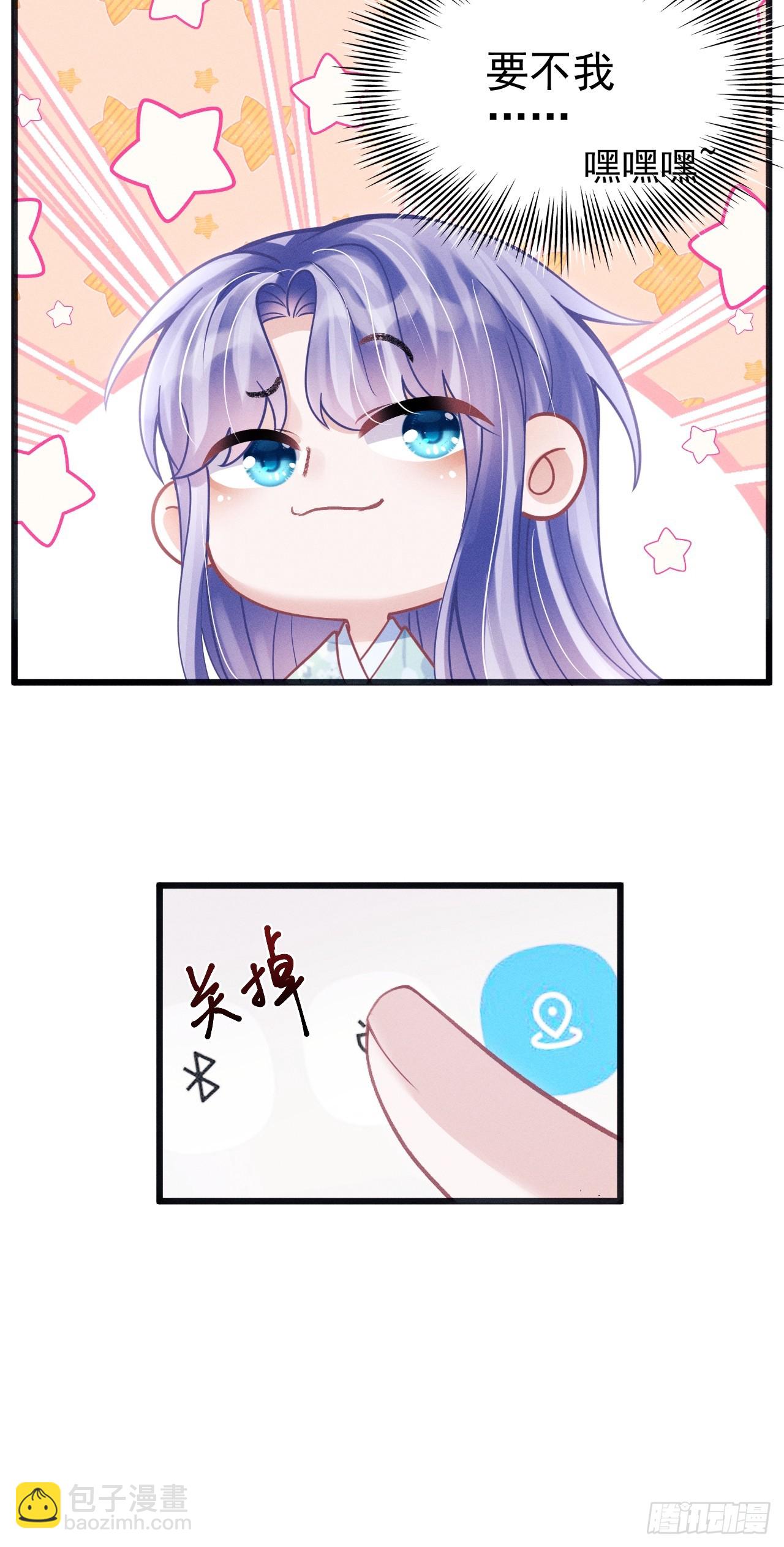 78.小严怎么了？(1/2)-第81话