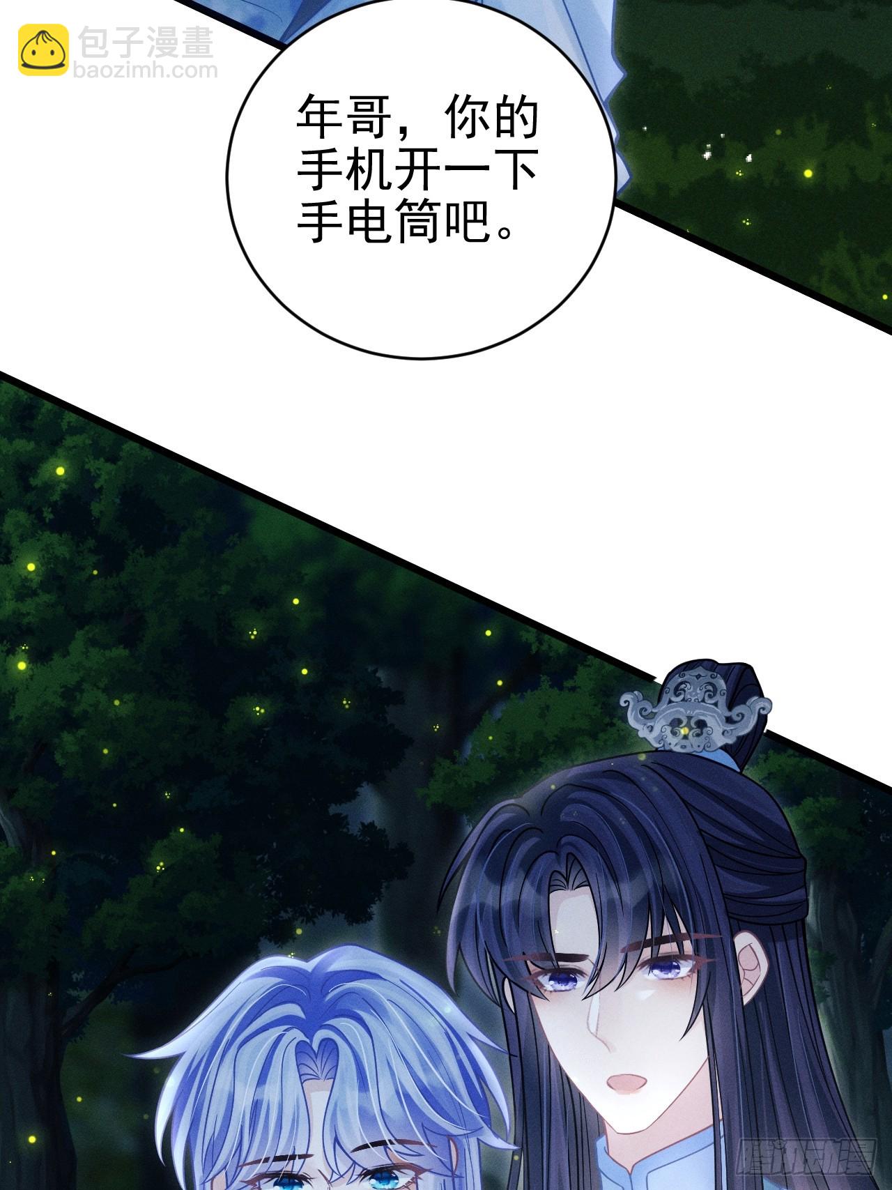 78.小严怎么了？(1/2)-第81话