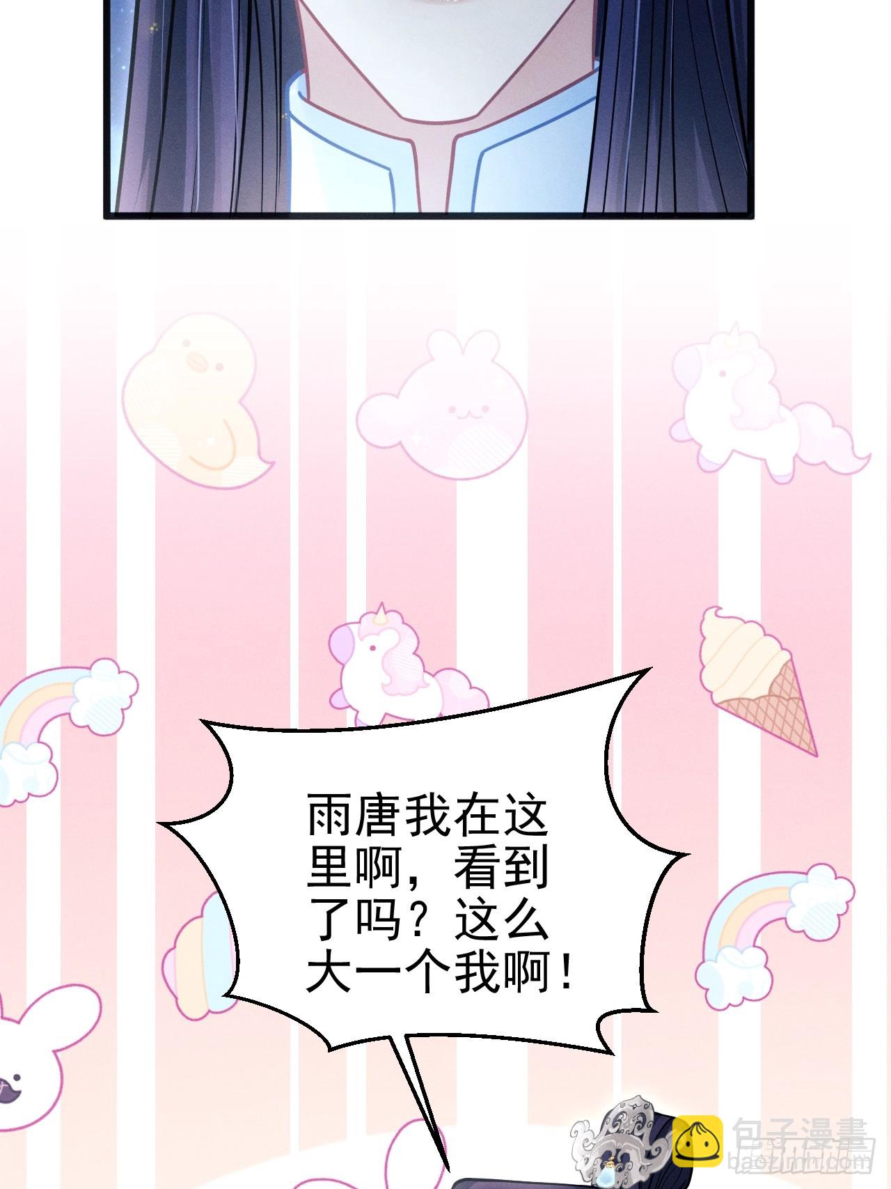 78.小严怎么了？(1/2)-第81话