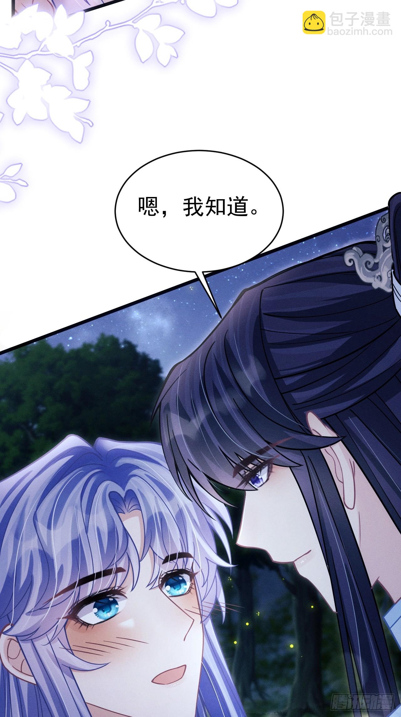 78.小严怎么了？(1/2)-第81话