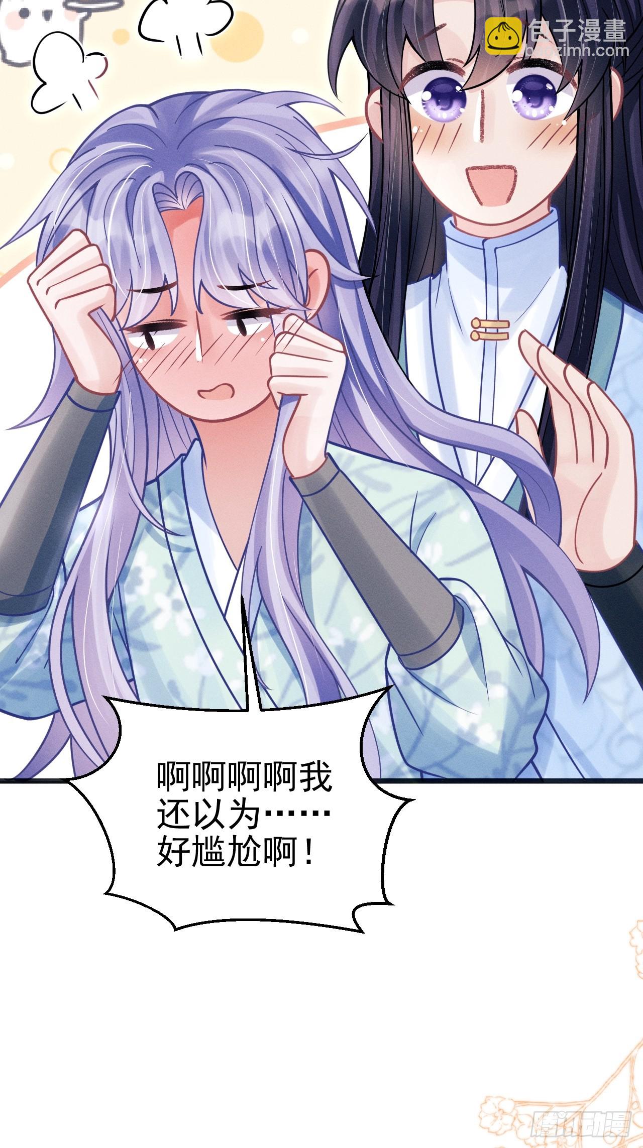 78.小严怎么了？(1/2)-第81话