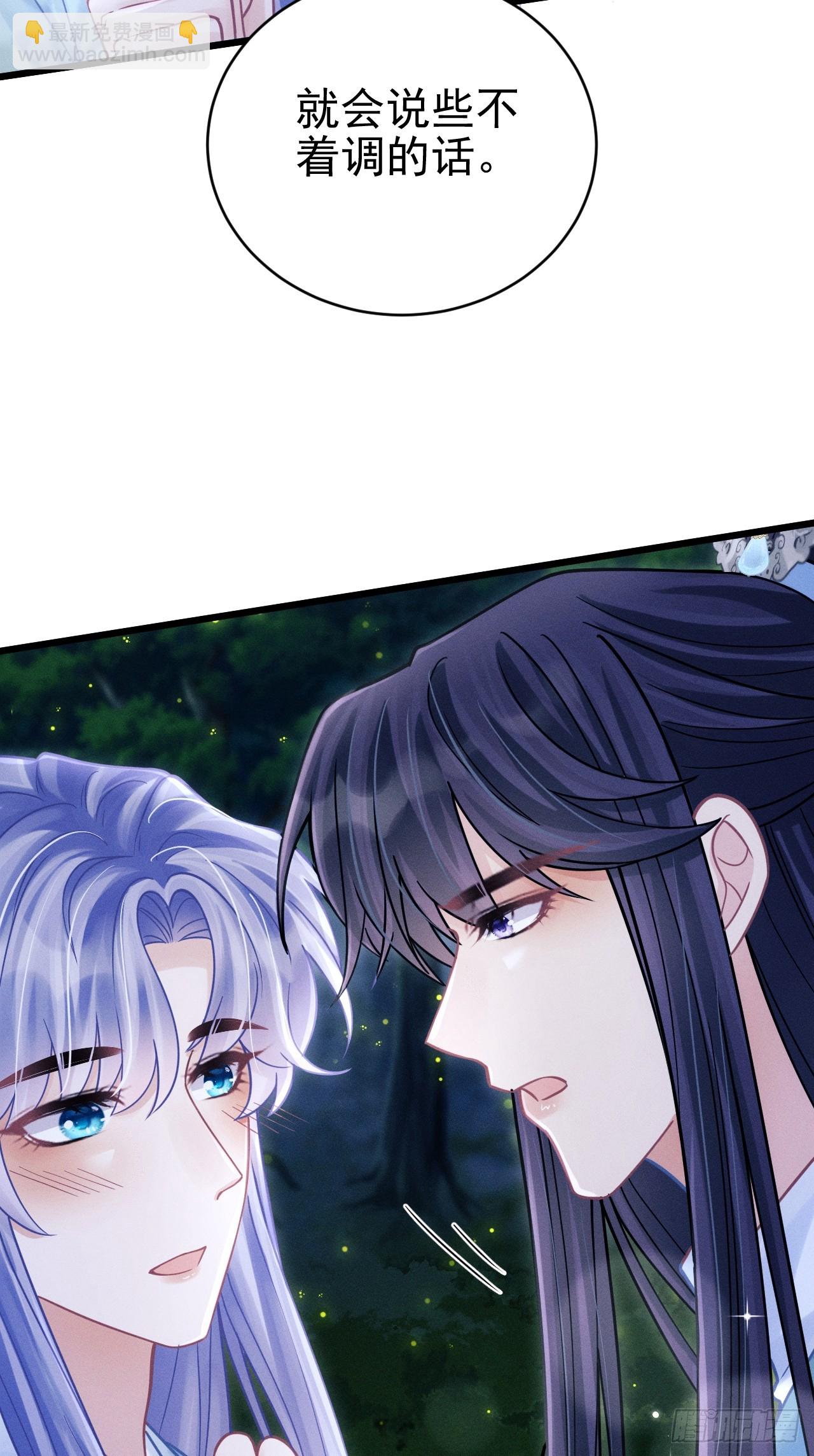 78.小严怎么了？(1/2)-第81话