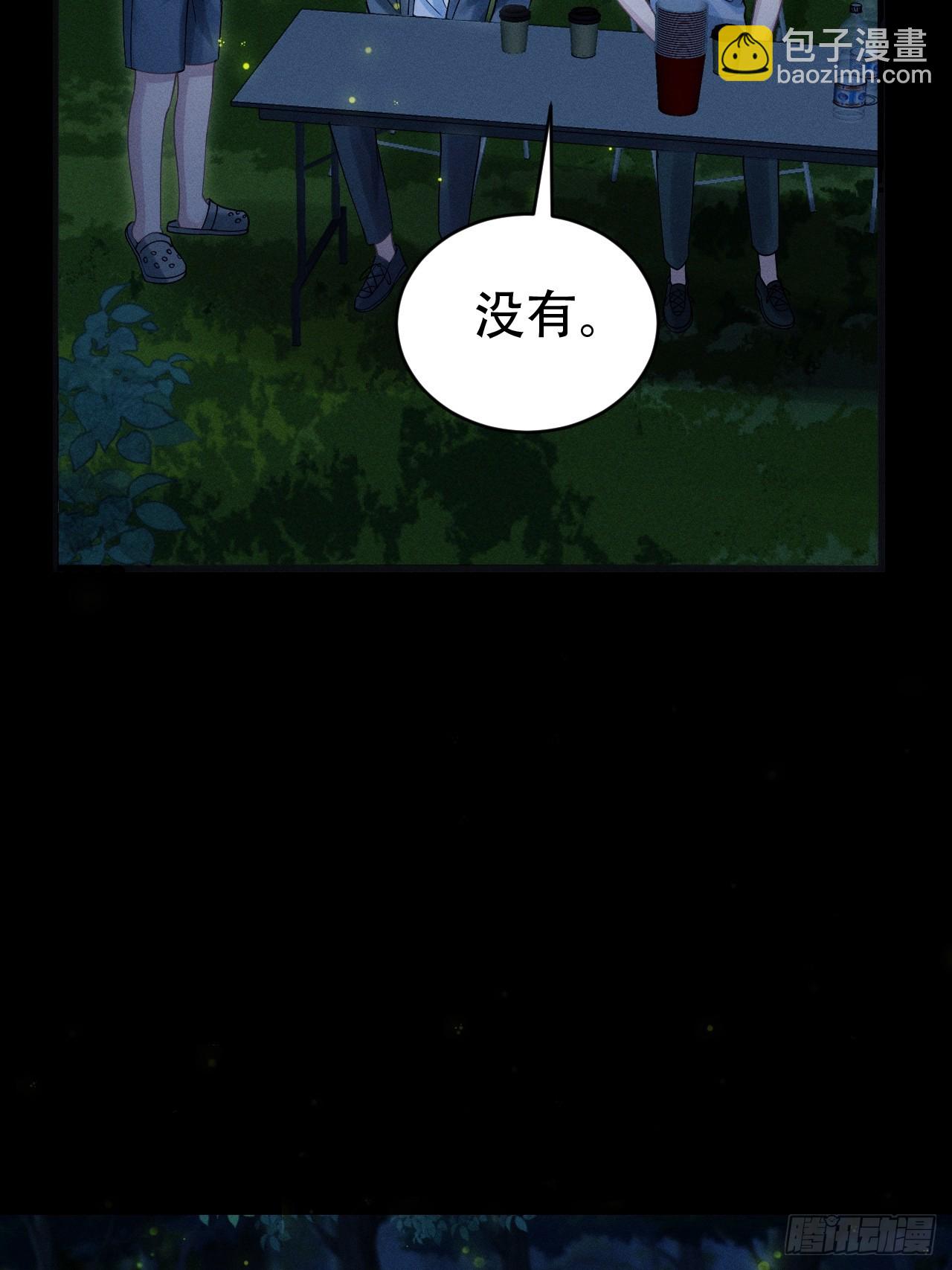 78.小严怎么了？(1/2)-第81话