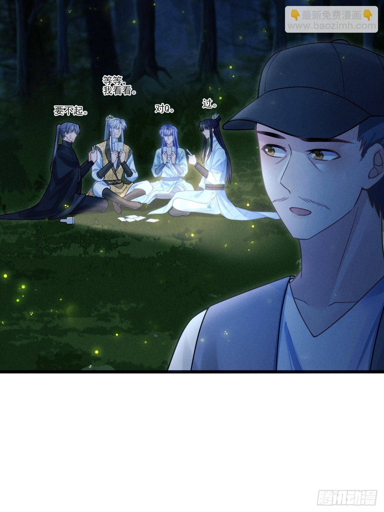 78.小严怎么了？(1/2)-第81话