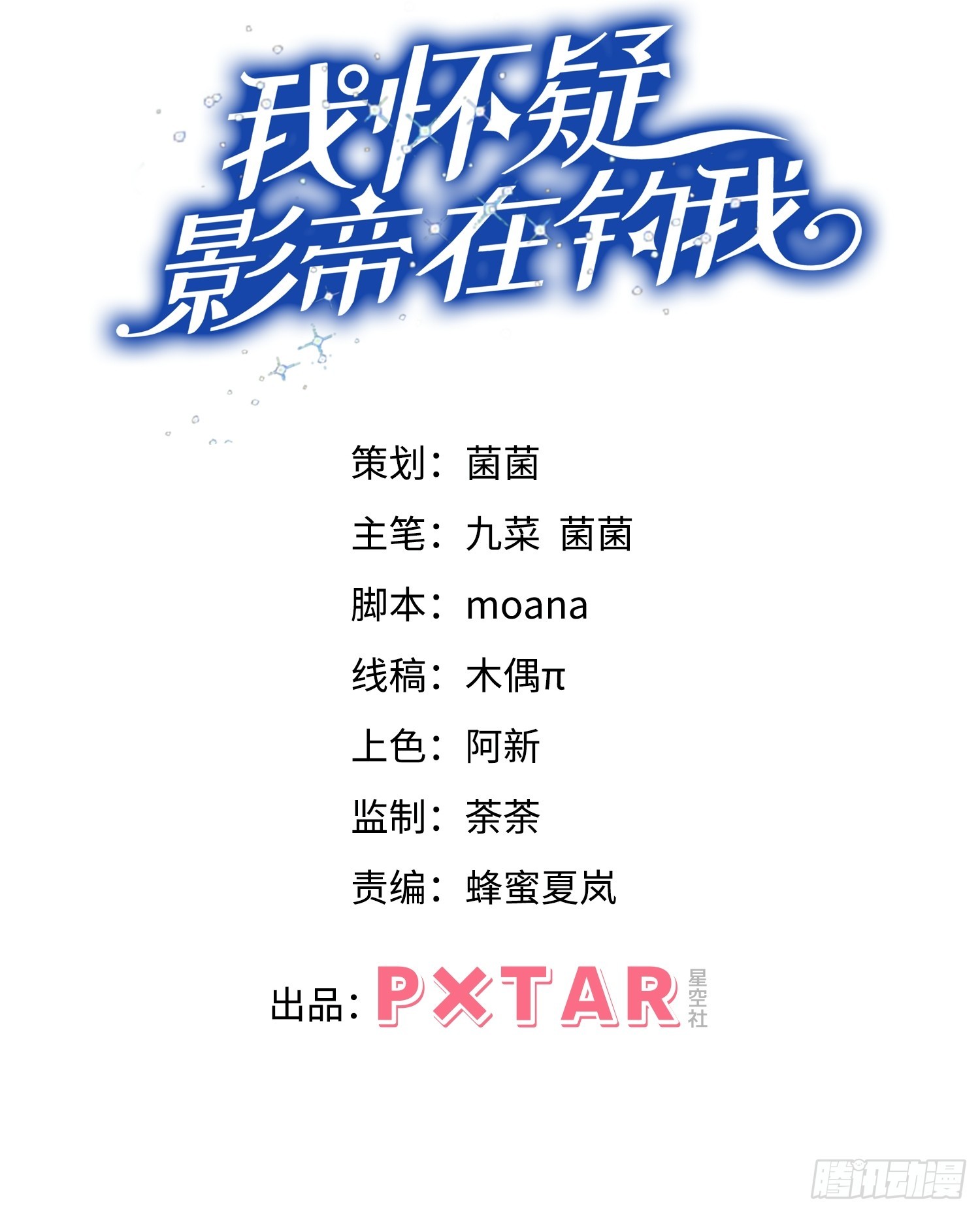 80.照片(1/2)-第83话