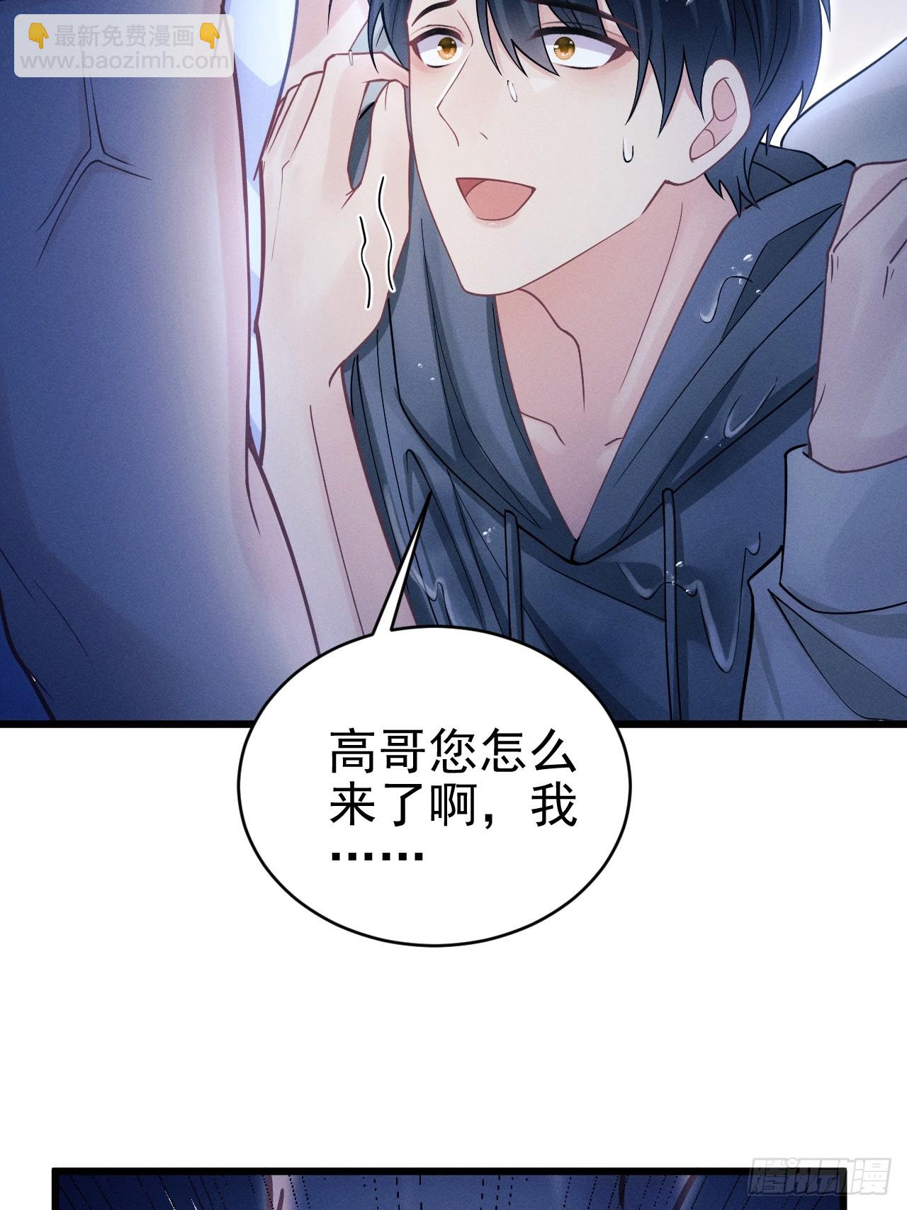 82.迷晕(1/3)-第85话