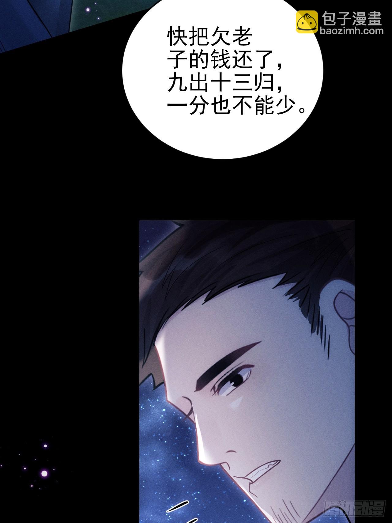 82.迷晕(1/3)-第85话