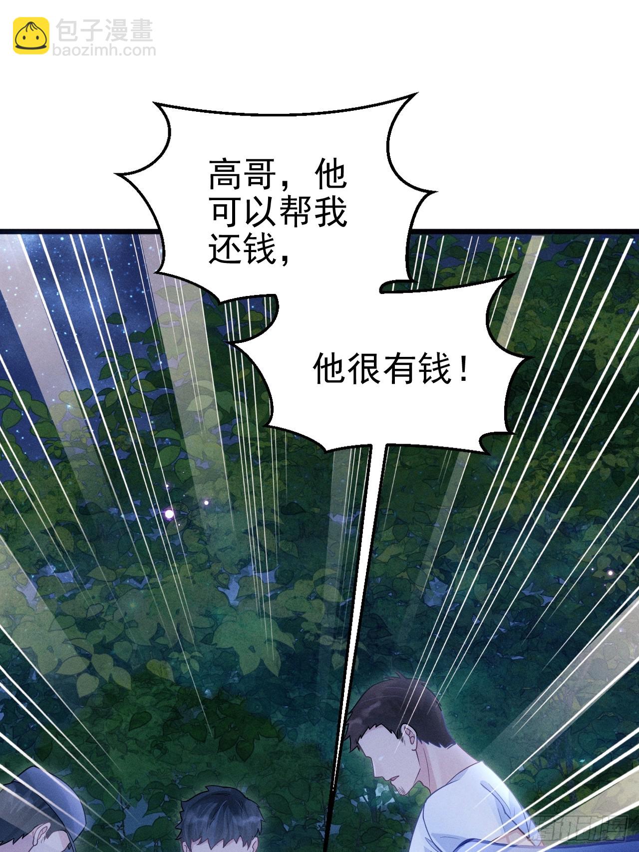 82.迷晕(1/3)-第85话