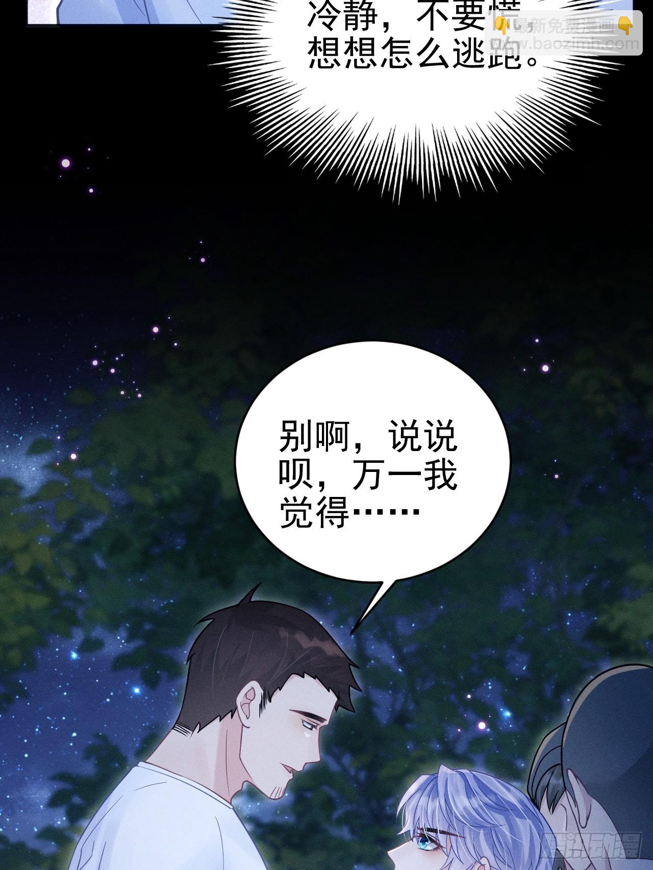 82.迷晕(1/3)-第85话