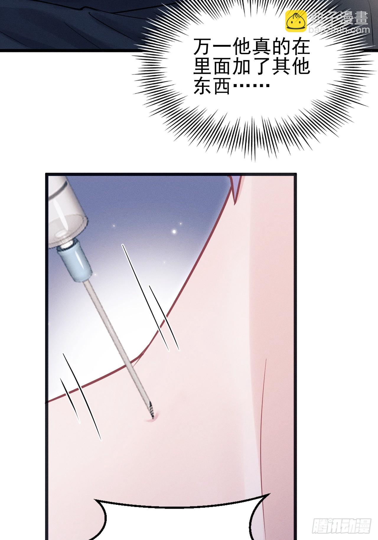 84.得救(1/2)-第87话