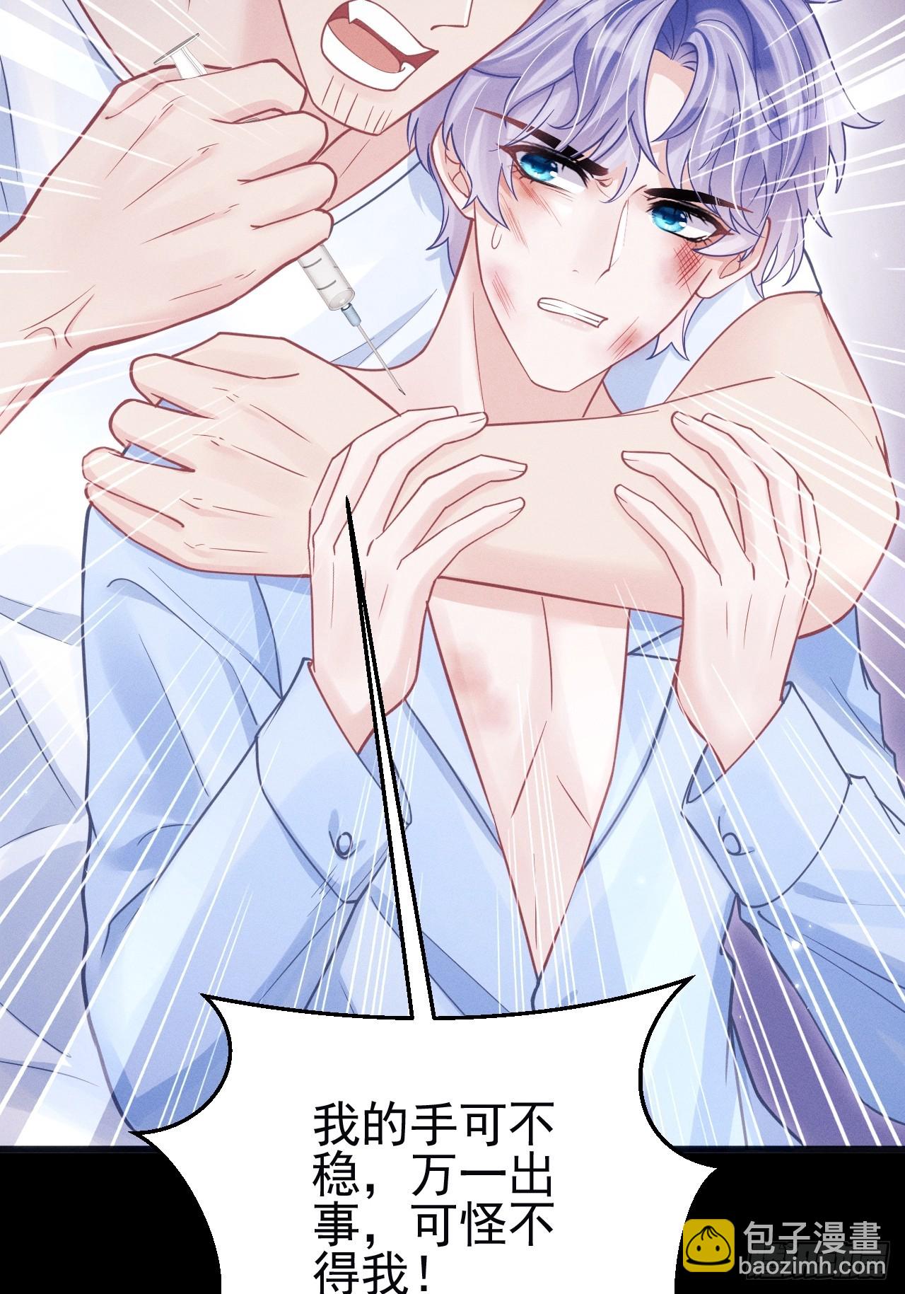 84.得救(1/2)-第87话