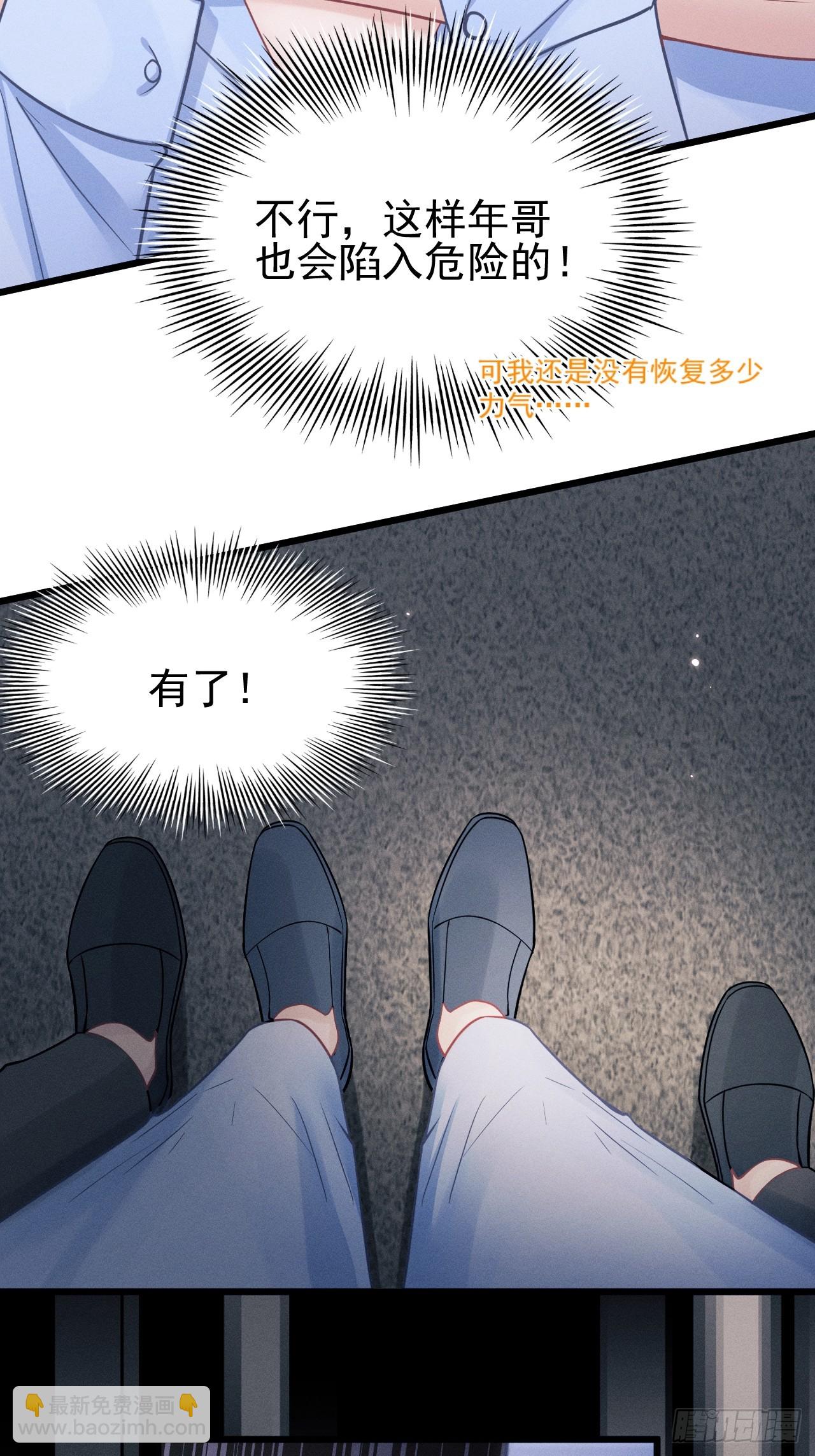 84.得救(1/2)-第87话