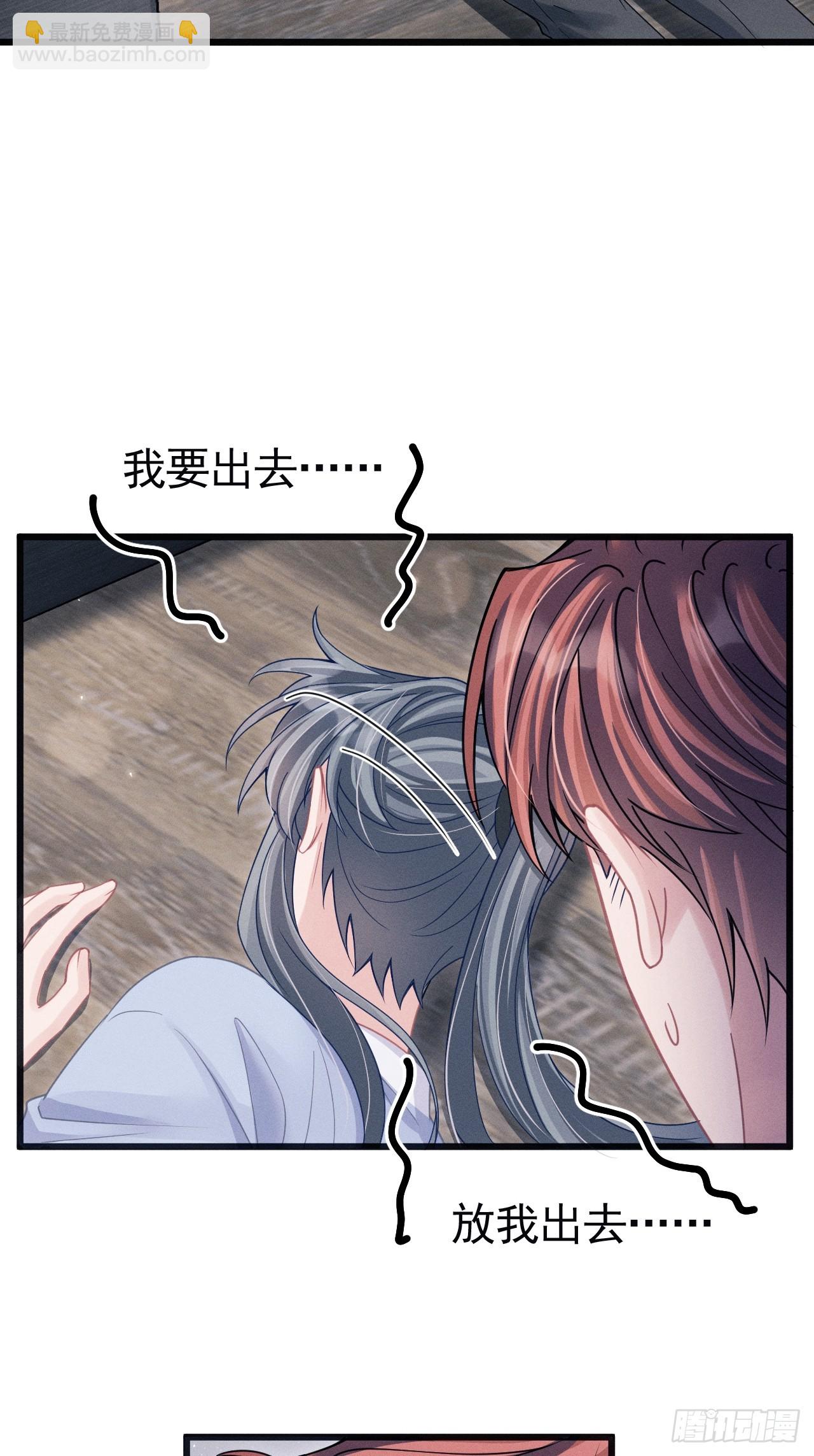 88.想跑？(1/2)-第91话