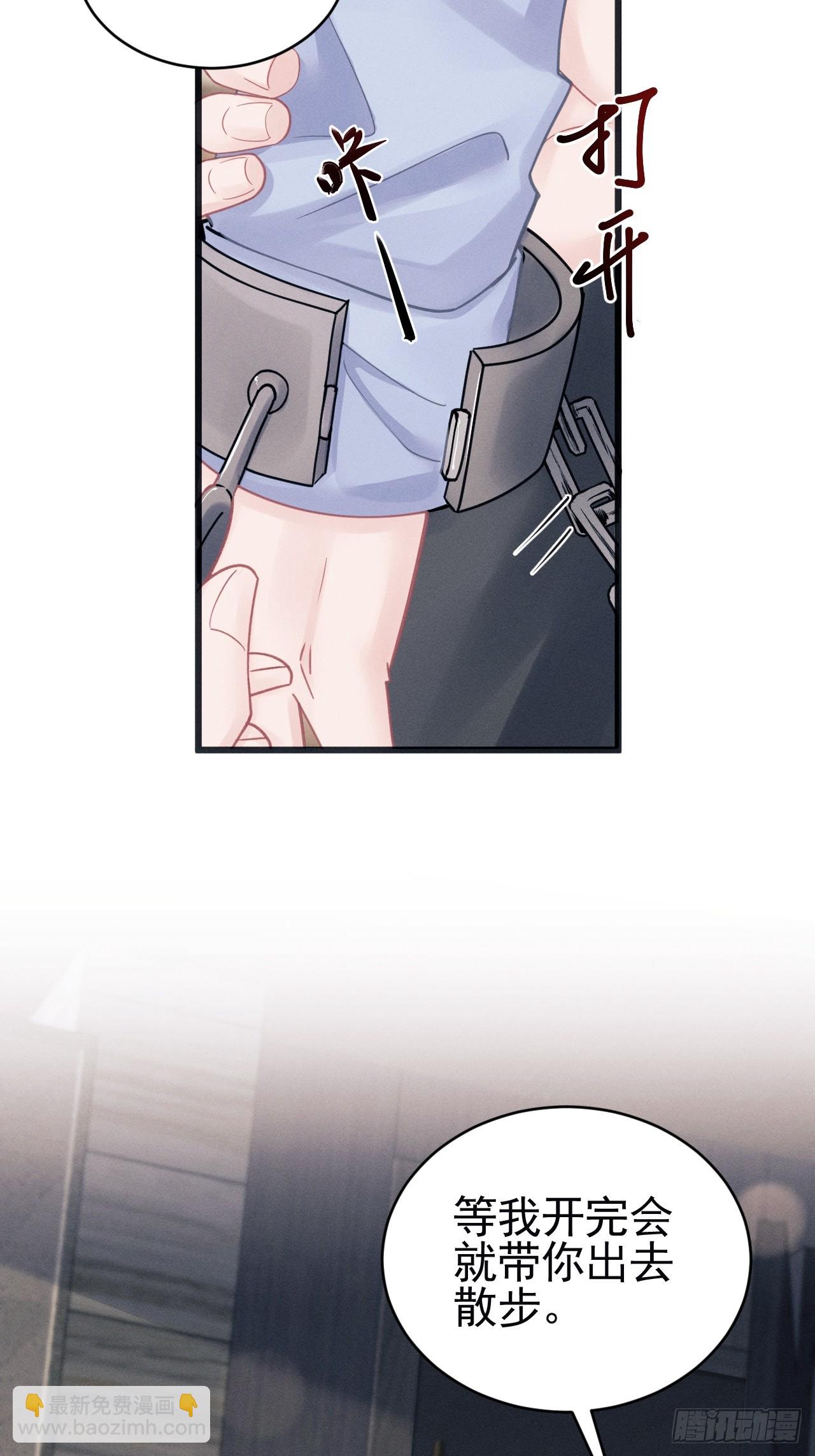 88.想跑？(1/2)-第91话