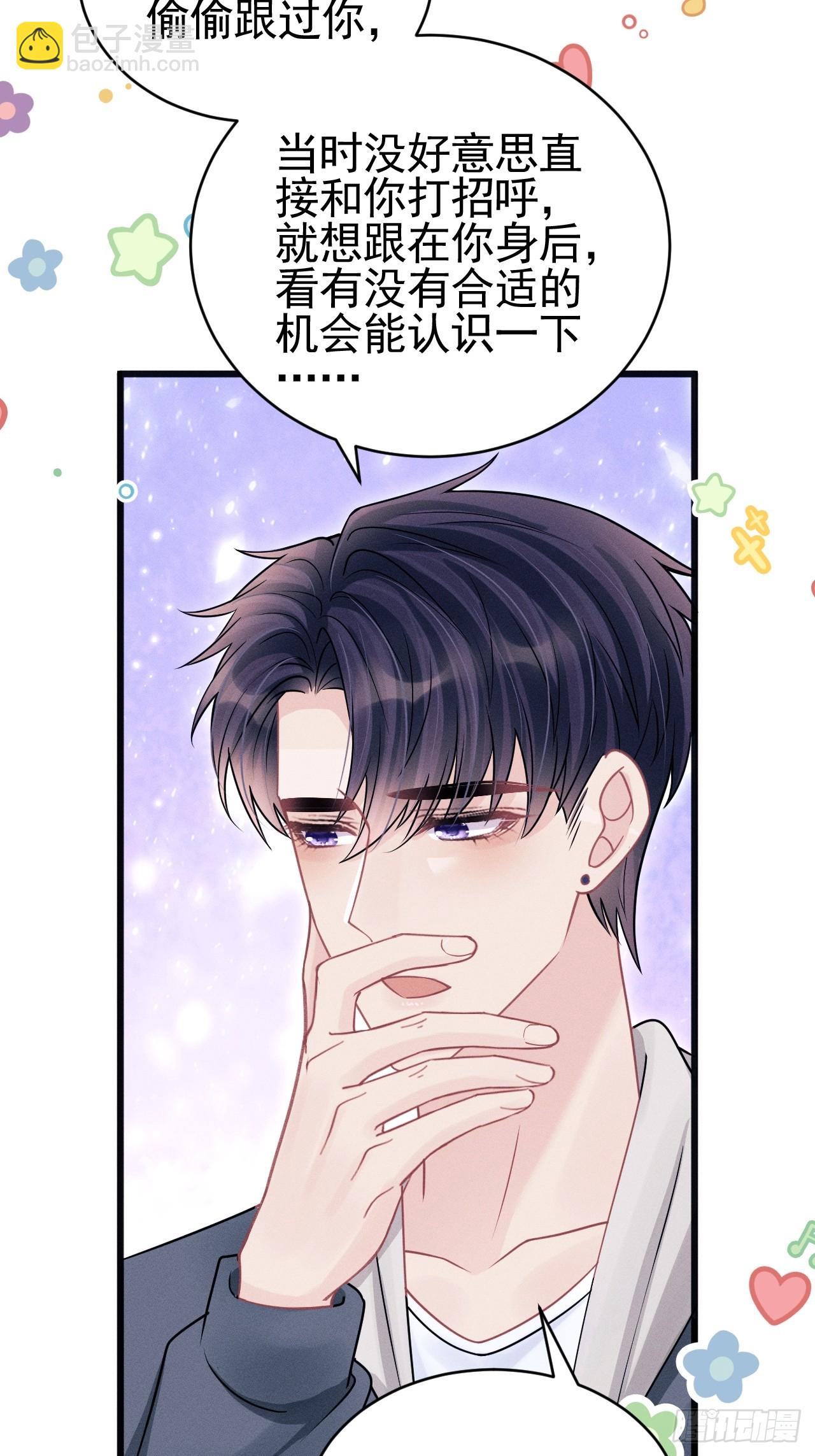 90.仪式感(1/2)-第93话