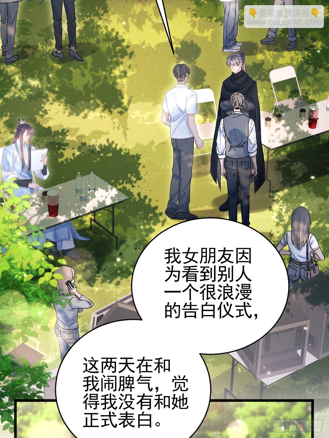 90.仪式感(1/2)-第93话