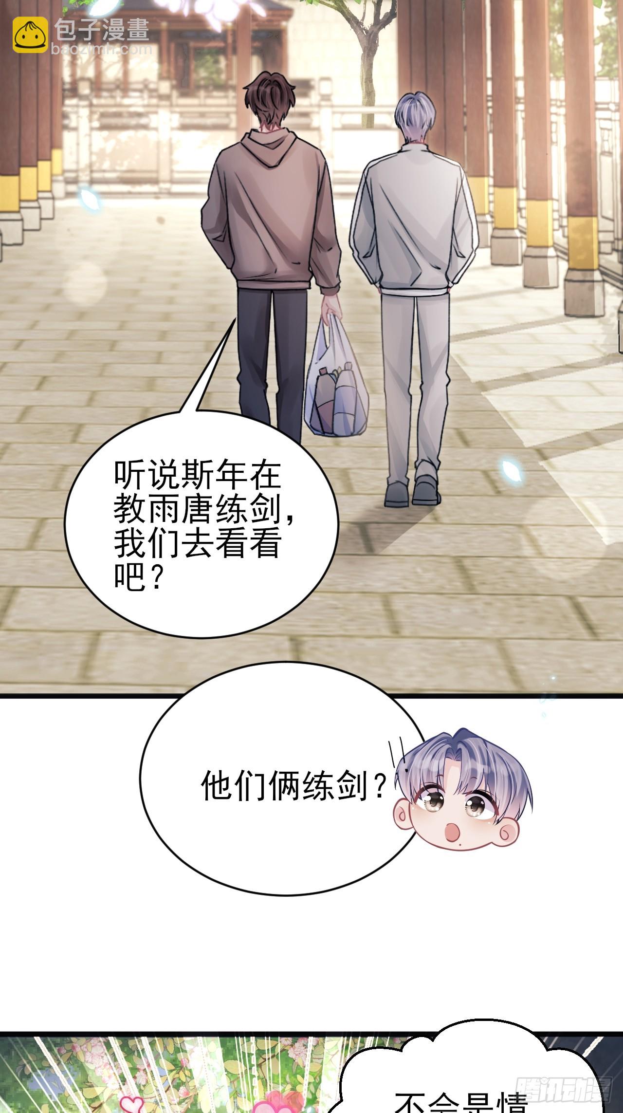 92.又被耍了！！(1/2)-第95话